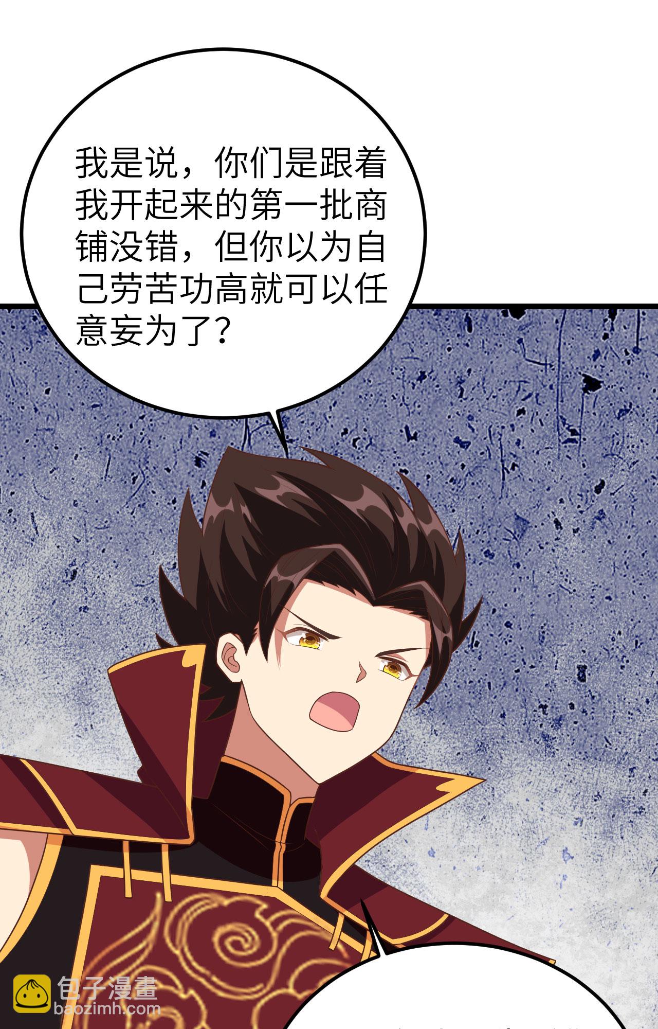 從今天開始當城主 - 第350話(1/2) - 8