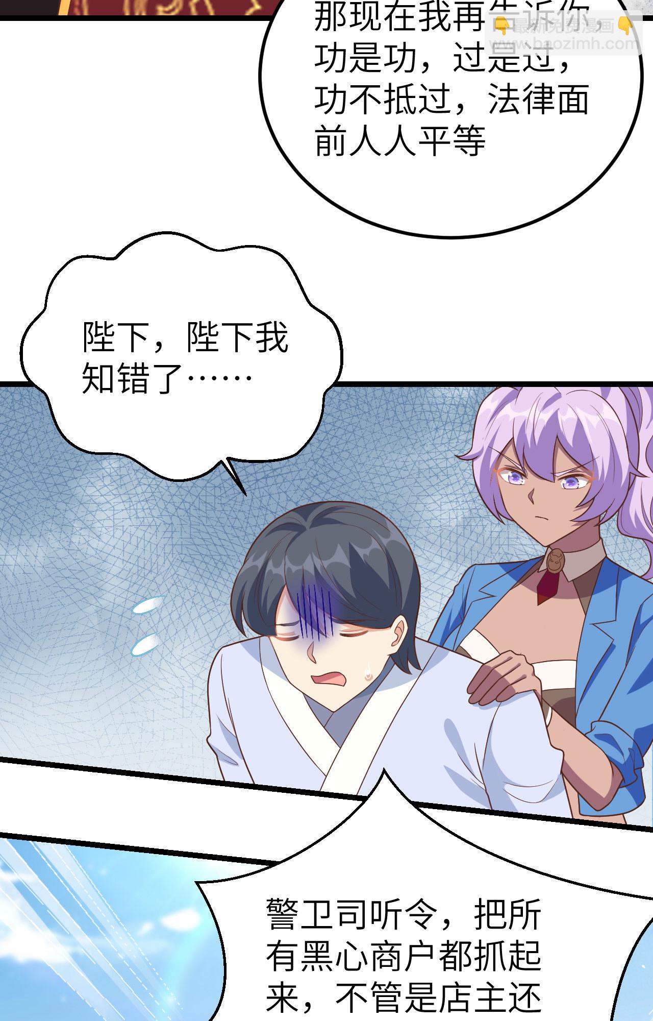 從今天開始當城主 - 第350話(1/2) - 1