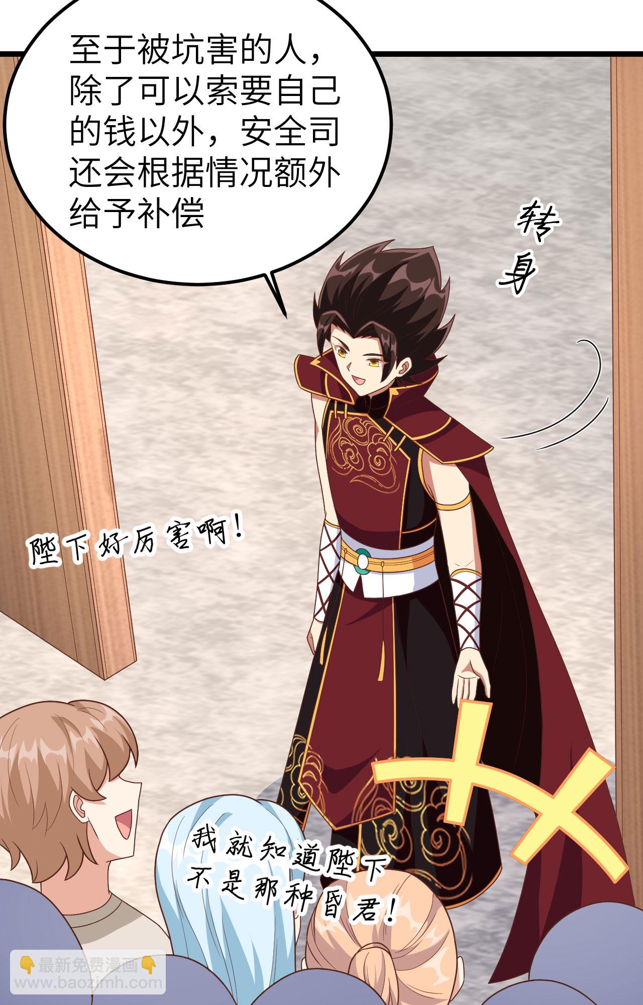 從今天開始當城主 - 第350話(1/2) - 3