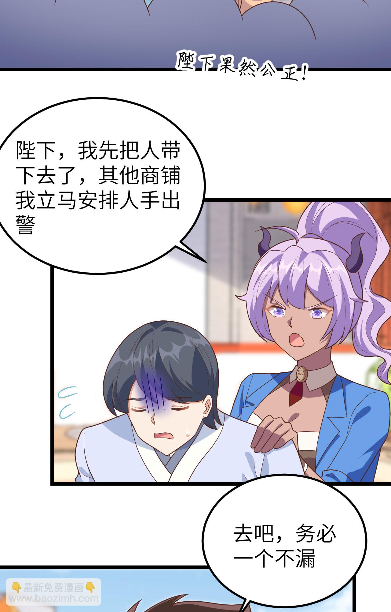 從今天開始當城主 - 第350話(1/2) - 4