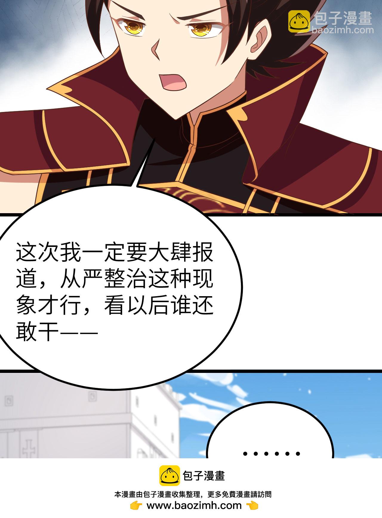 從今天開始當城主 - 第350話(1/2) - 2