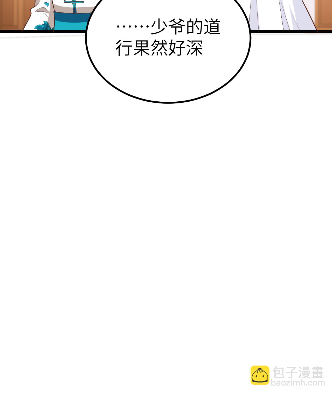 從今天開始當城主 - 第350話(2/2) - 2