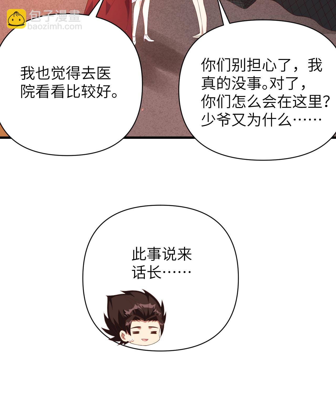 從今天開始當城主 - 第352話 - 4