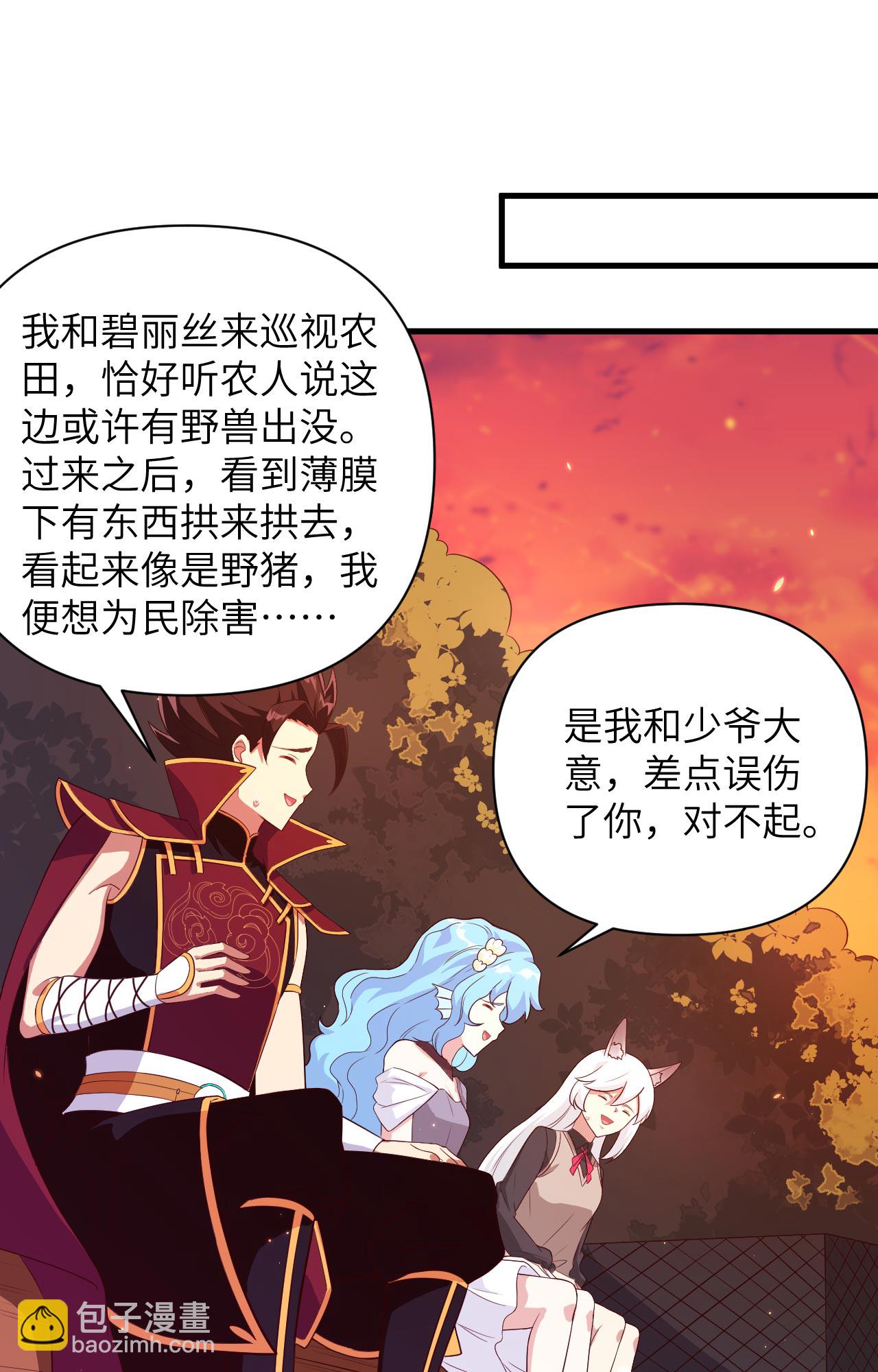 從今天開始當城主 - 第352話 - 5