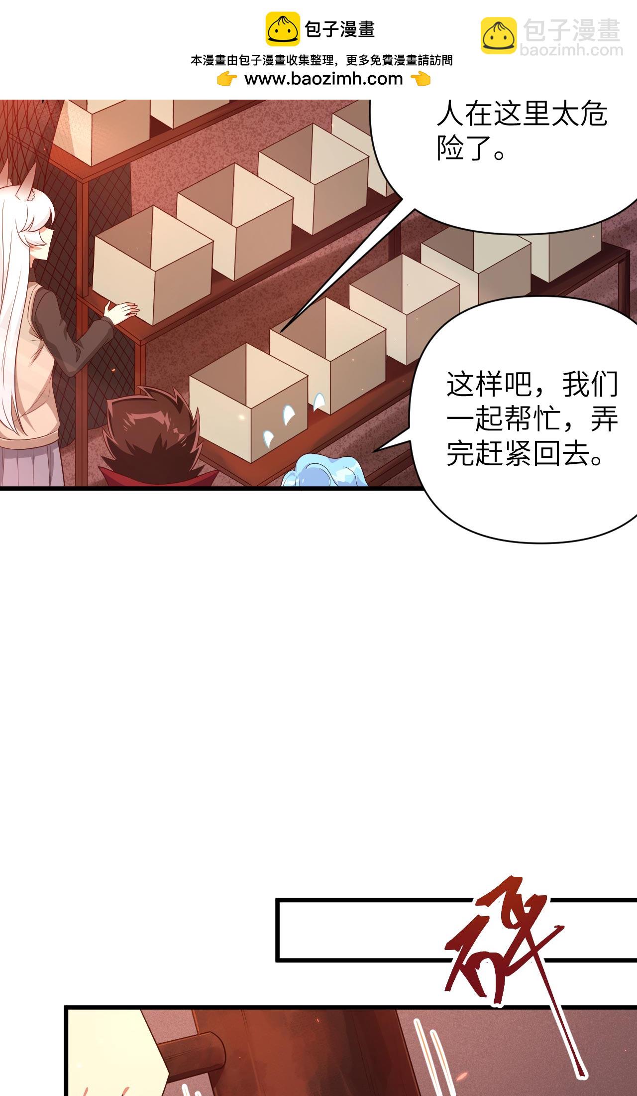 從今天開始當城主 - 第352話 - 3