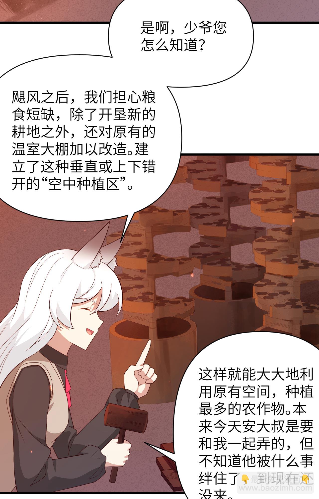 從今天開始當城主 - 第352話 - 5