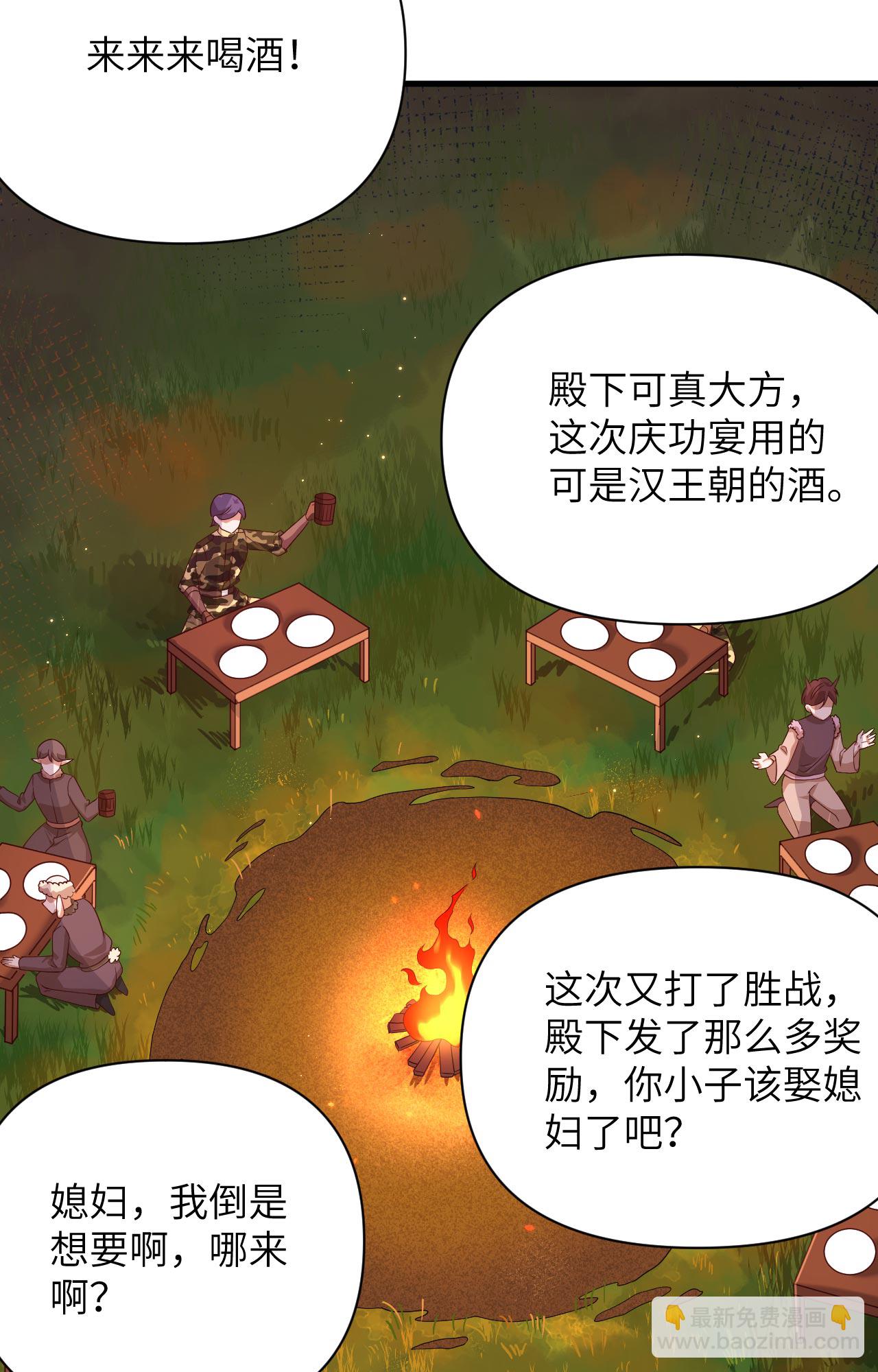 從今天開始當城主 - 第352話 - 5