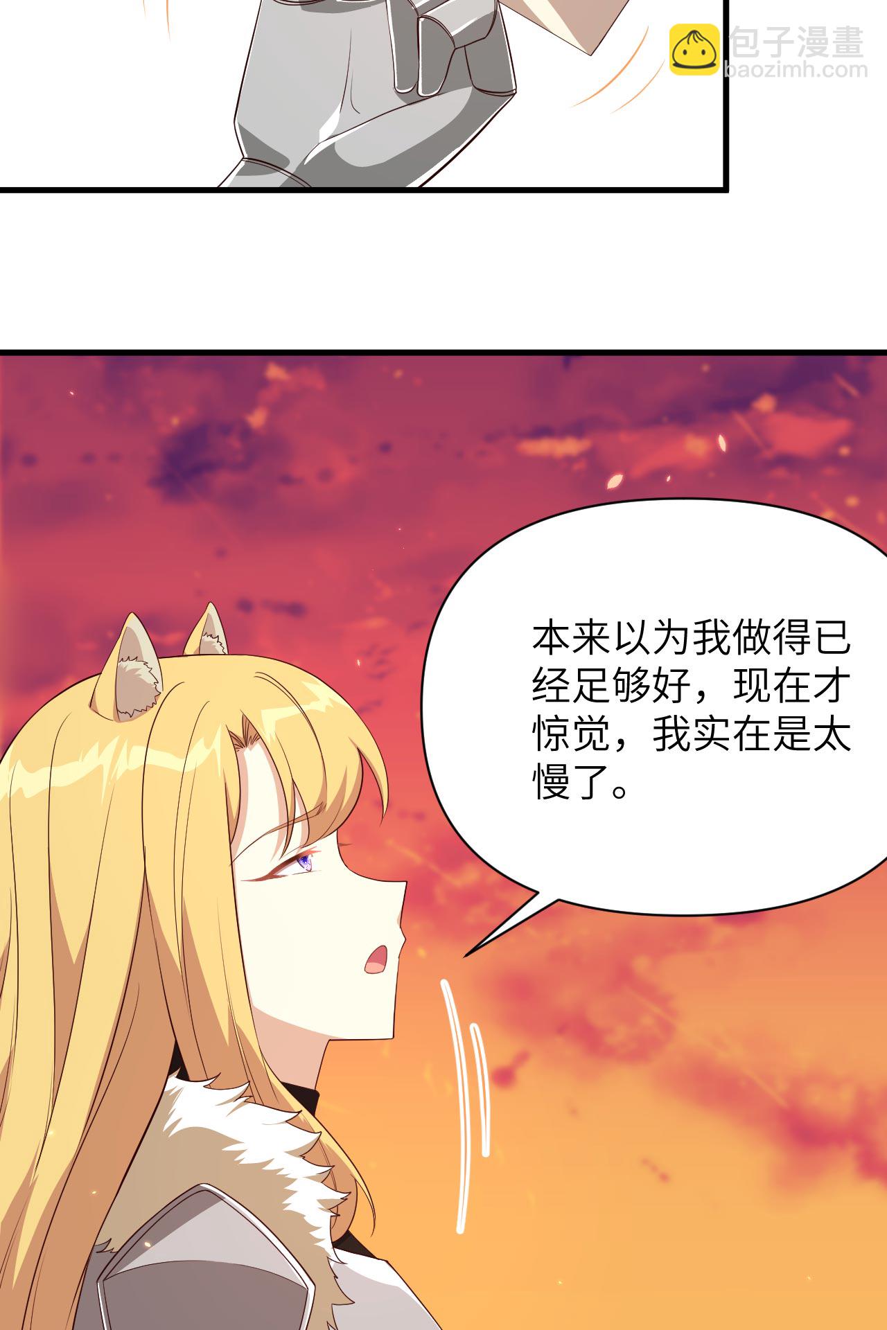 從今天開始當城主 - 第352話 - 4