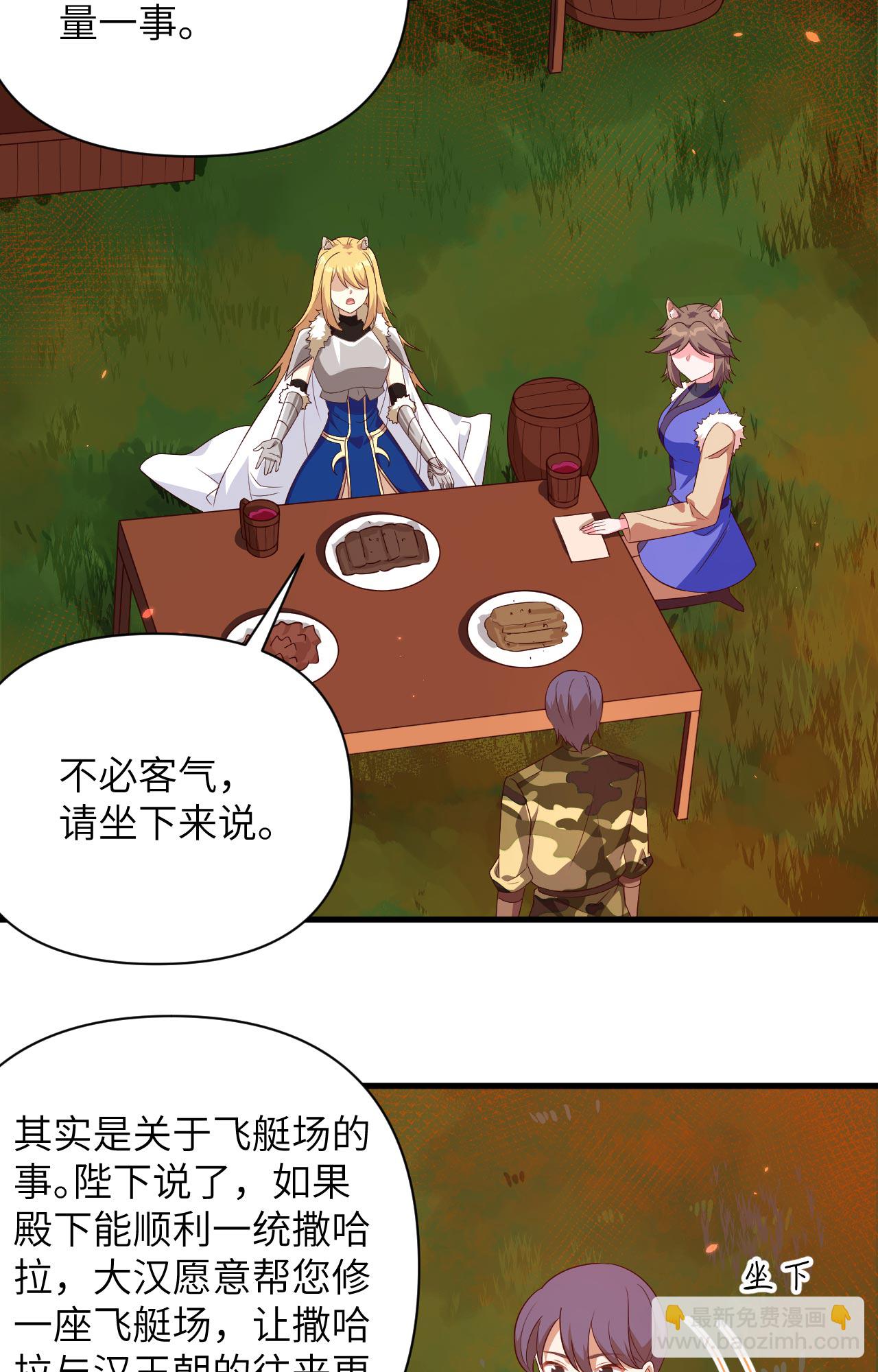 從今天開始當城主 - 第352話 - 2