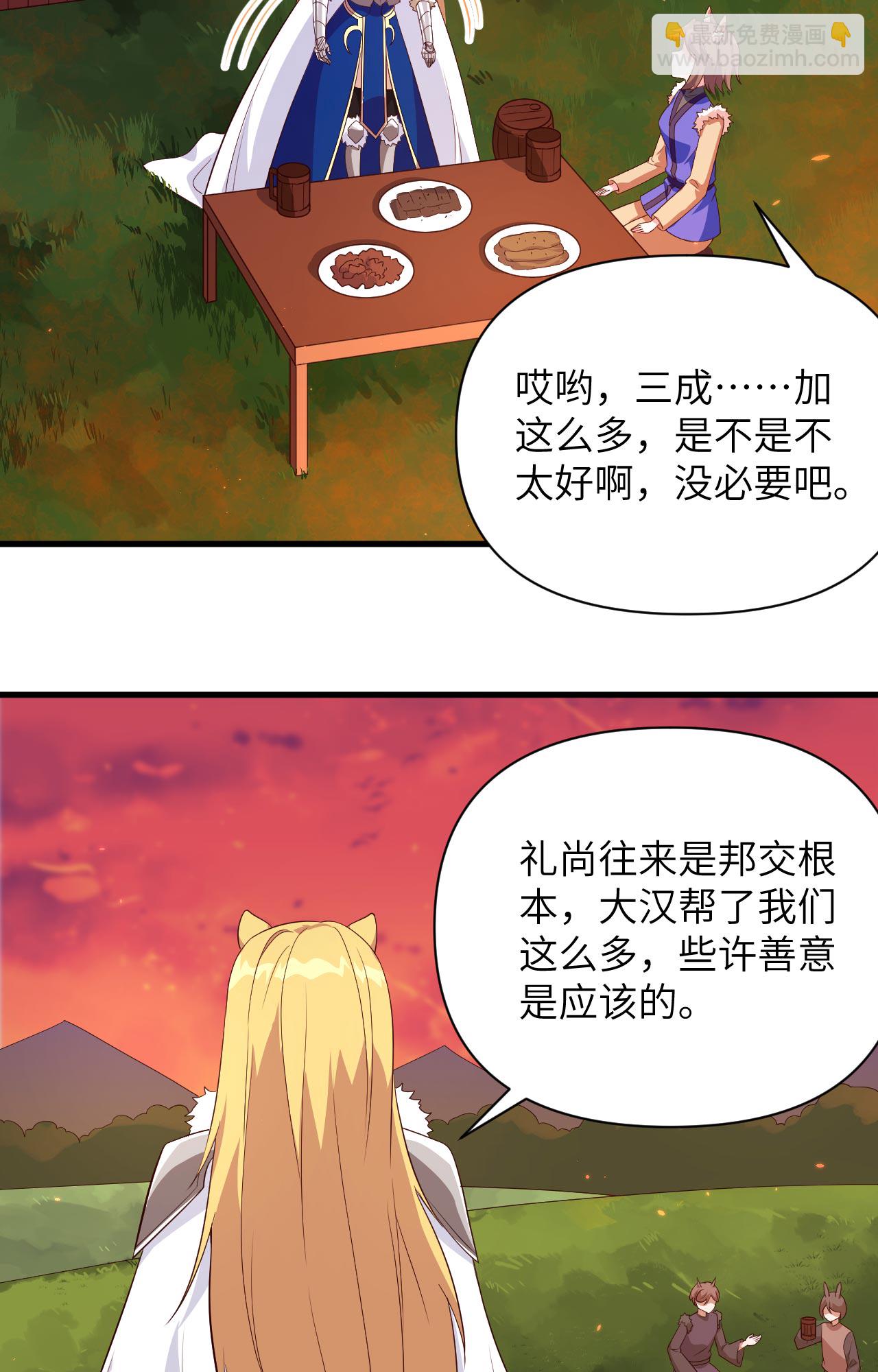 從今天開始當城主 - 第352話 - 2