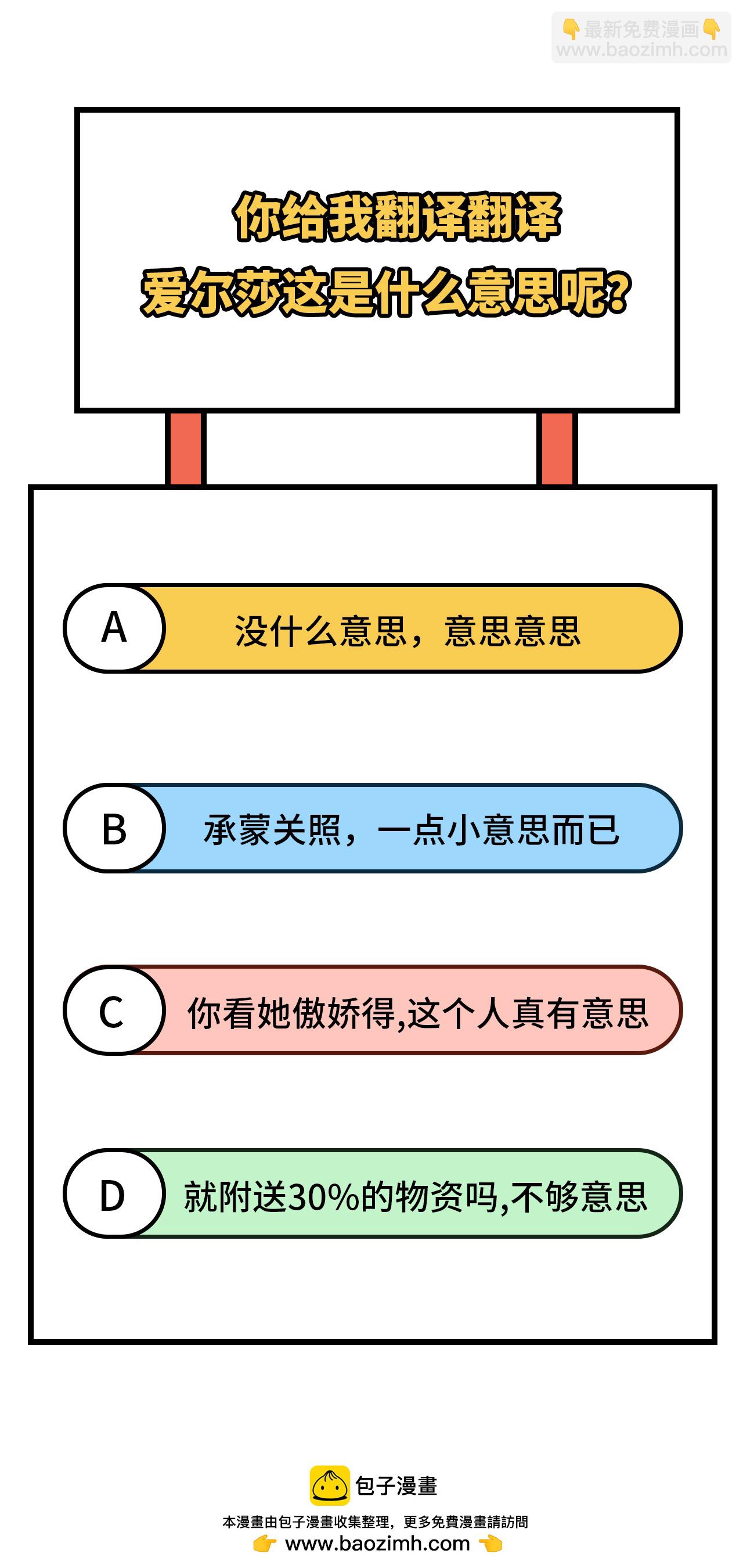從今天開始當城主 - 第352話 - 5