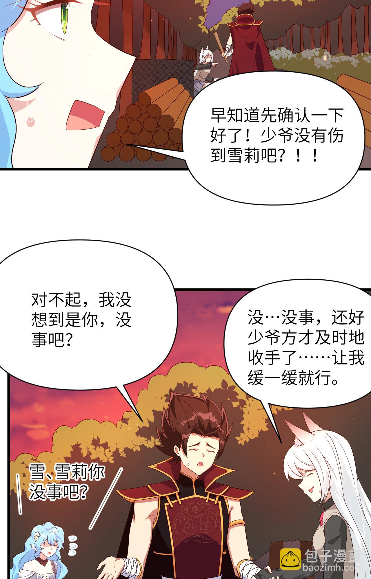 從今天開始當城主 - 第352話 - 2