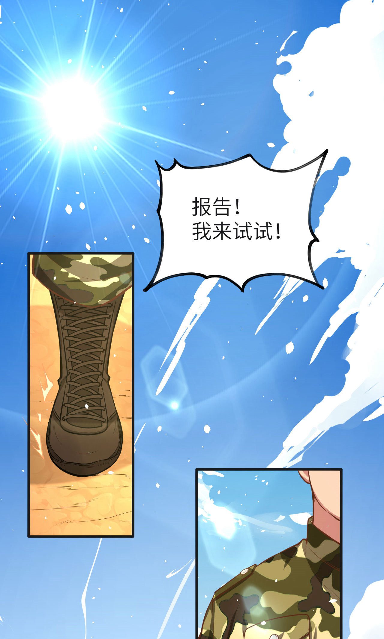 從今天開始當城主 - 第36話 - 1