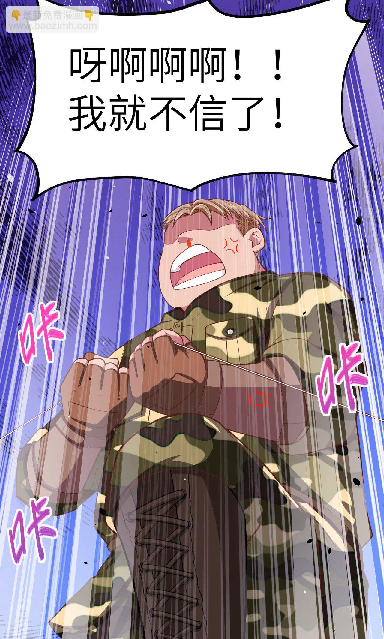 從今天開始當城主 - 第36話 - 5