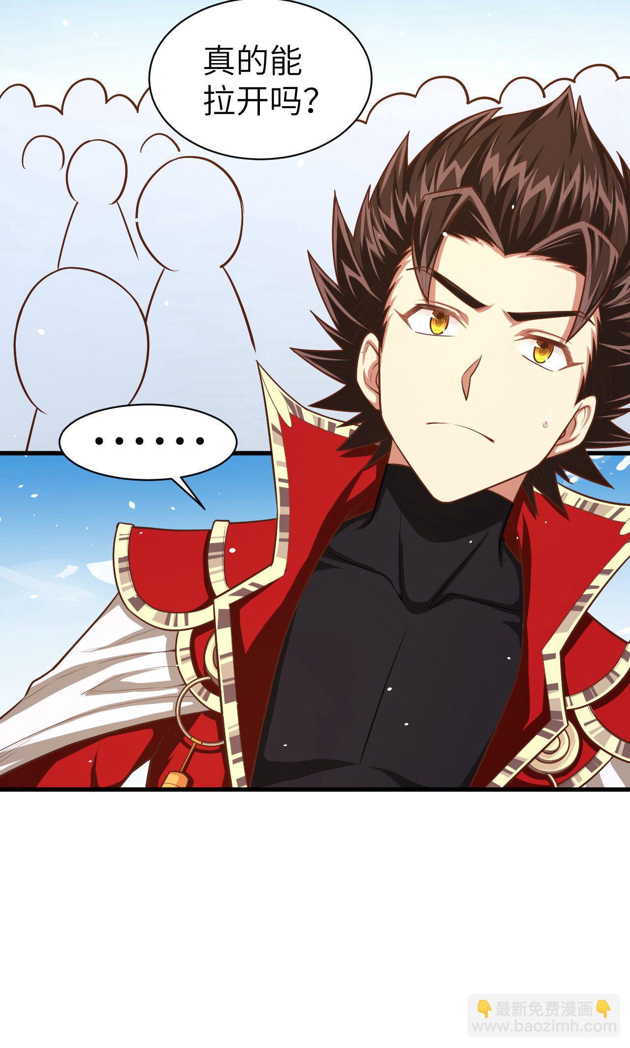 從今天開始當城主 - 第36話 - 2