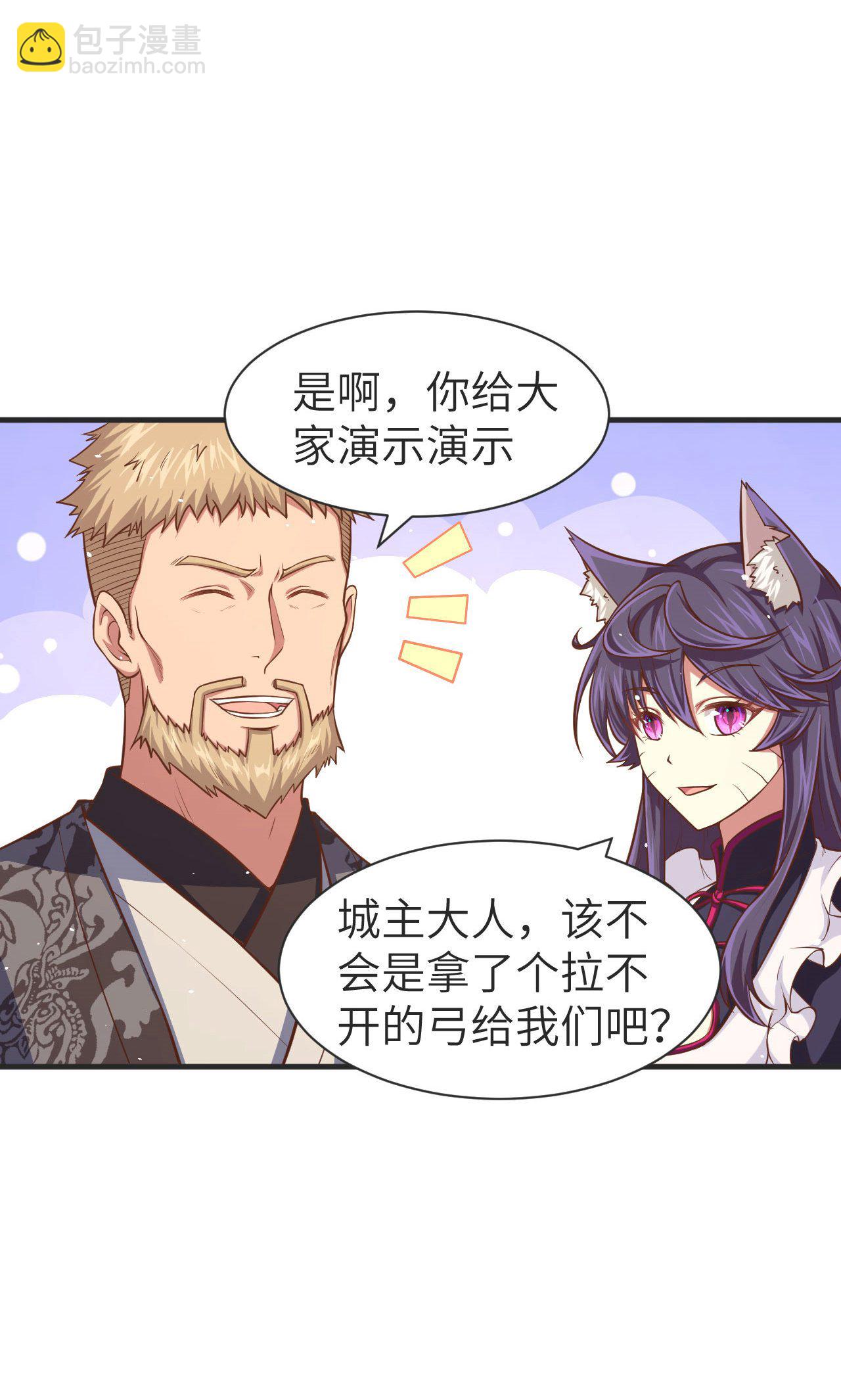 從今天開始當城主 - 第36話 - 5