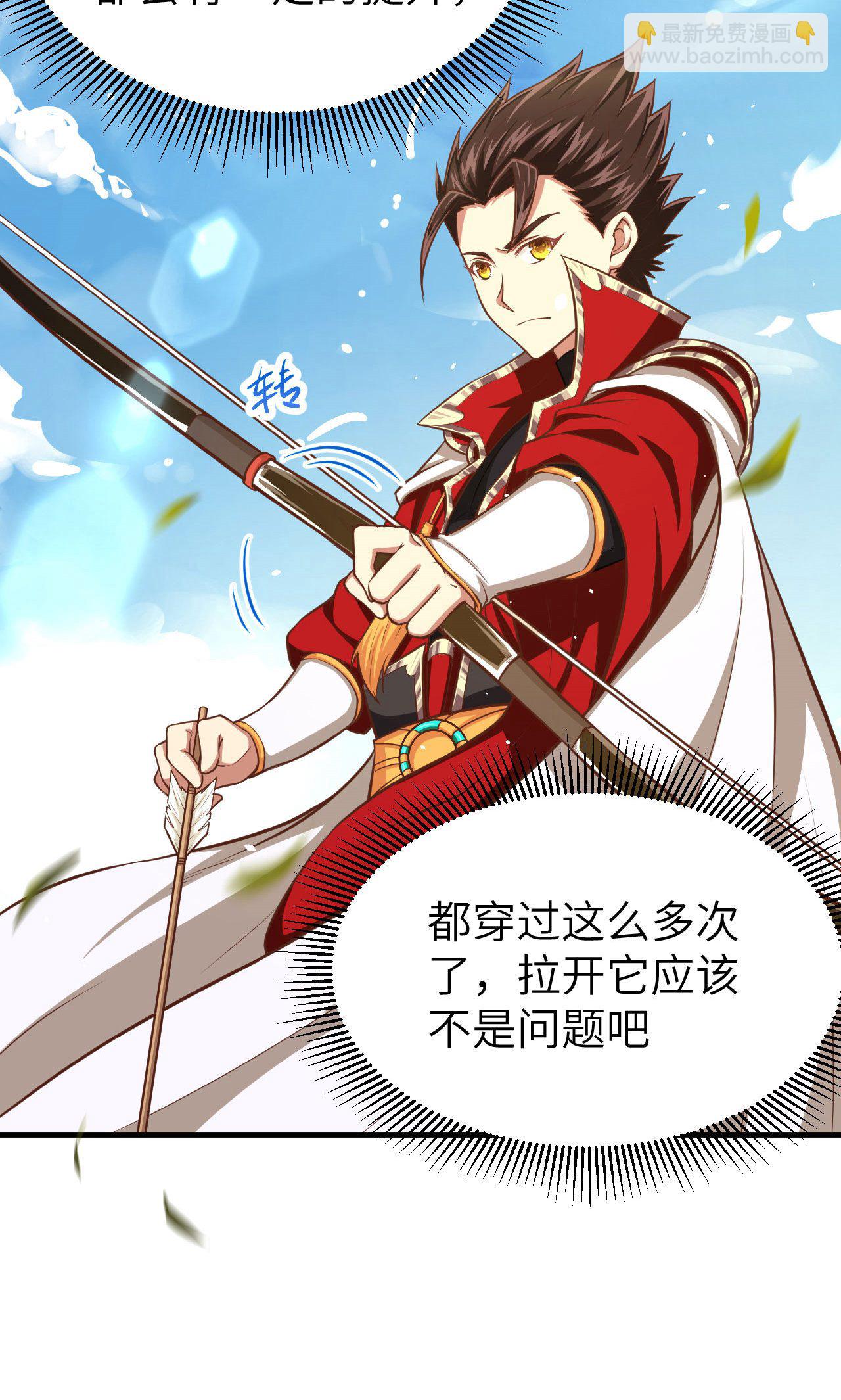 從今天開始當城主 - 第36話 - 1