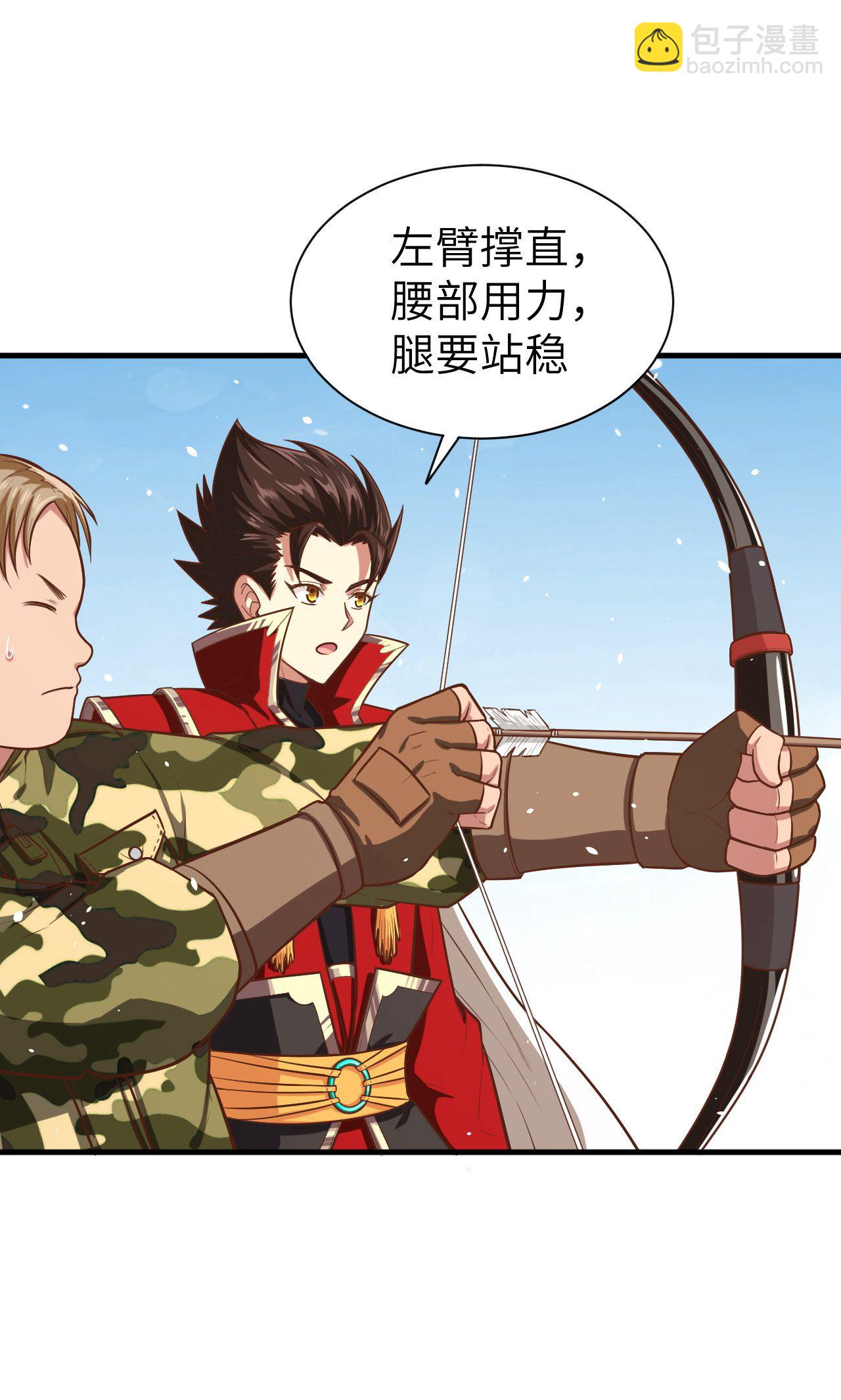 從今天開始當城主 - 第36話 - 7