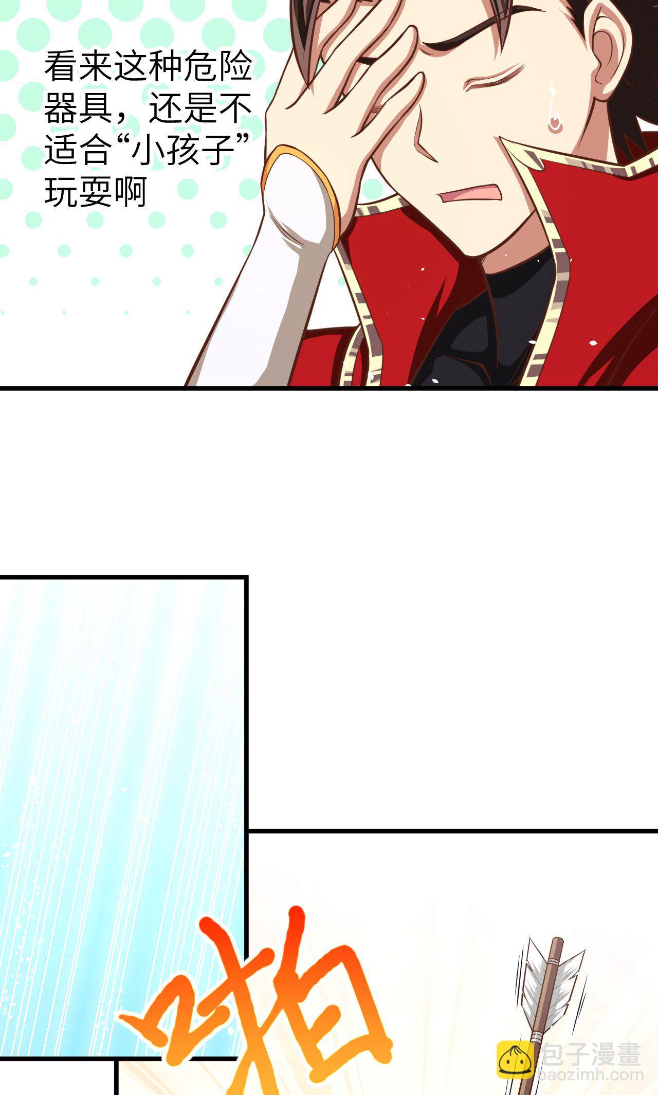 從今天開始當城主 - 第36話 - 5