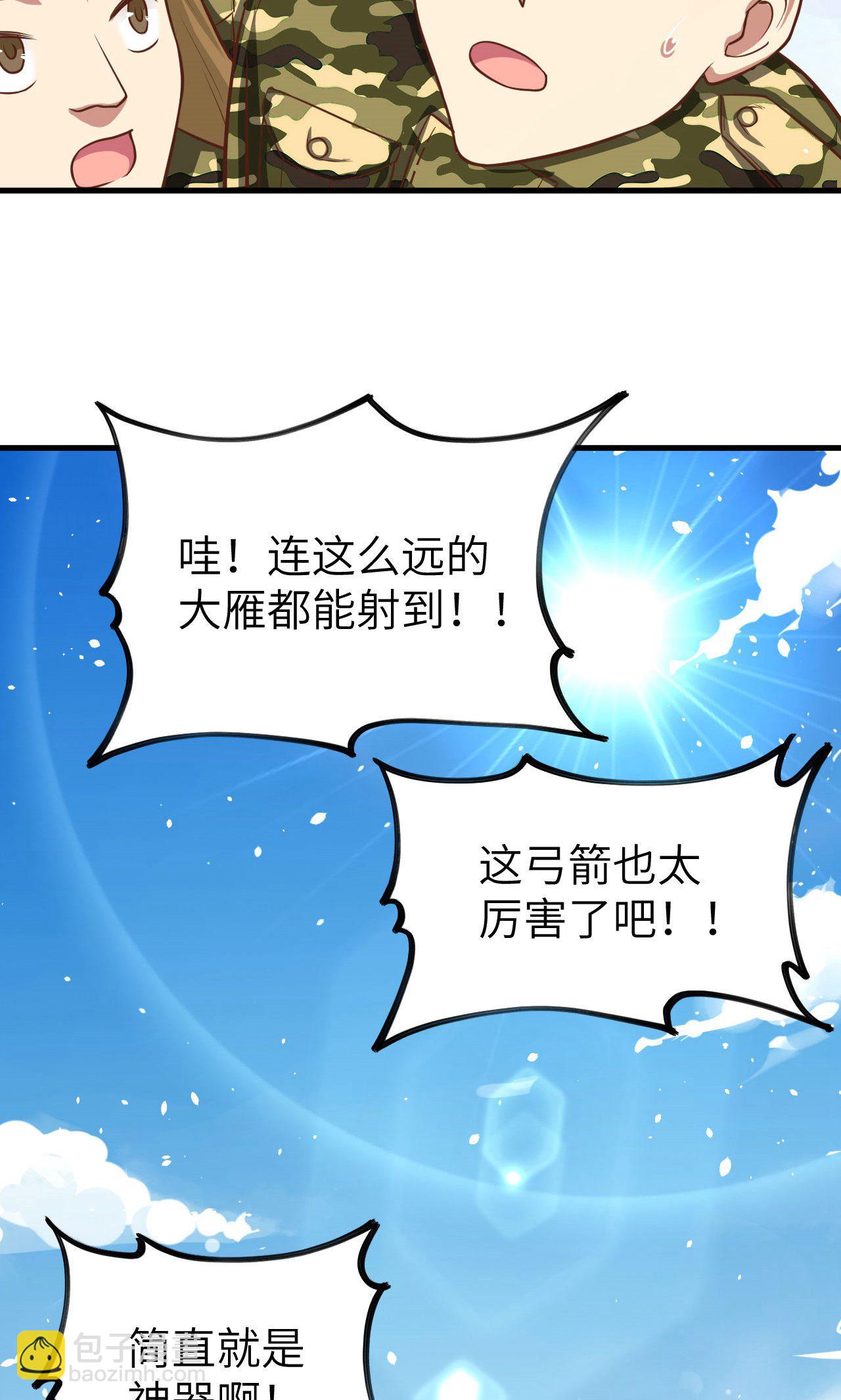 從今天開始當城主 - 第36話 - 1