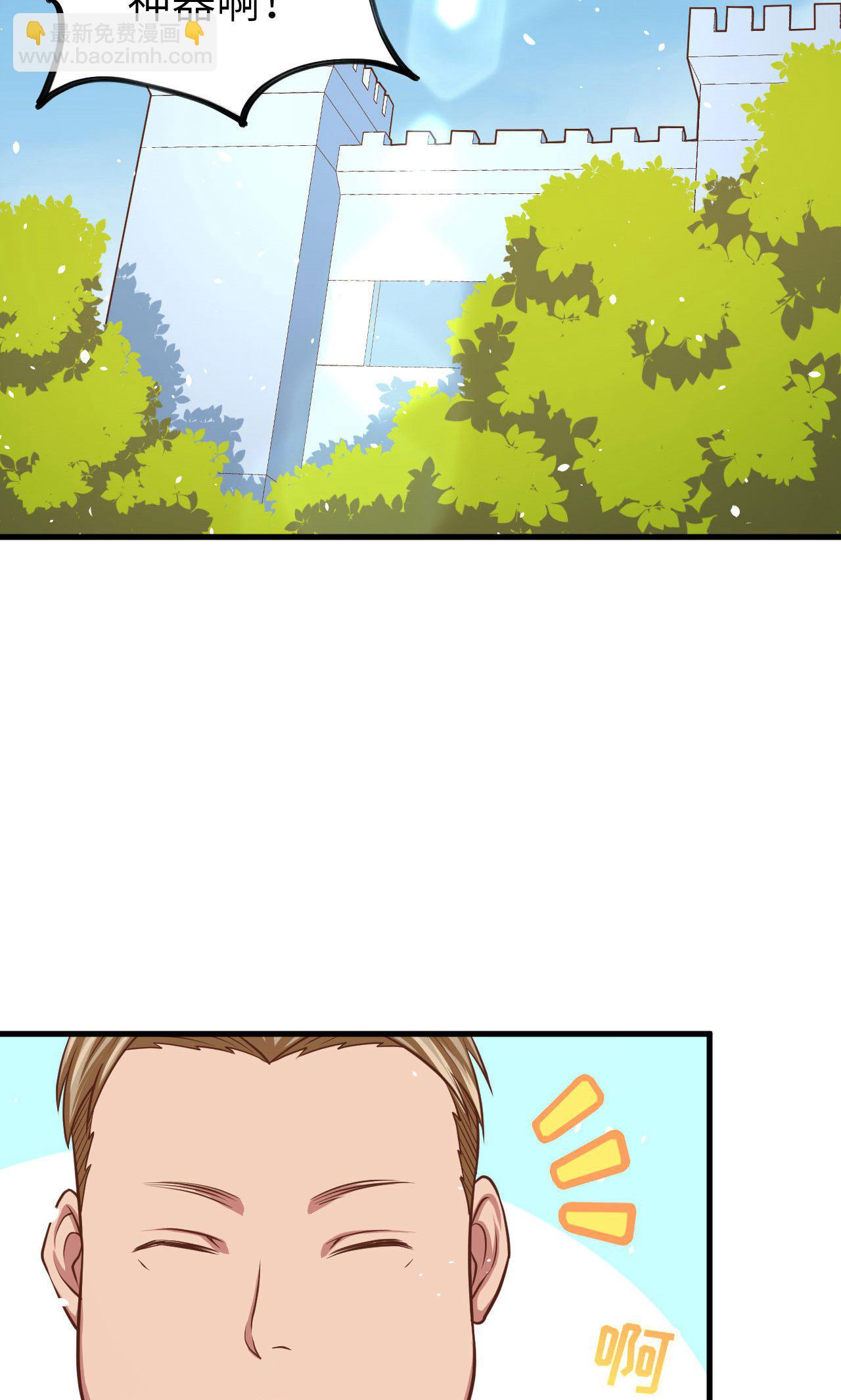 從今天開始當城主 - 第36話 - 2