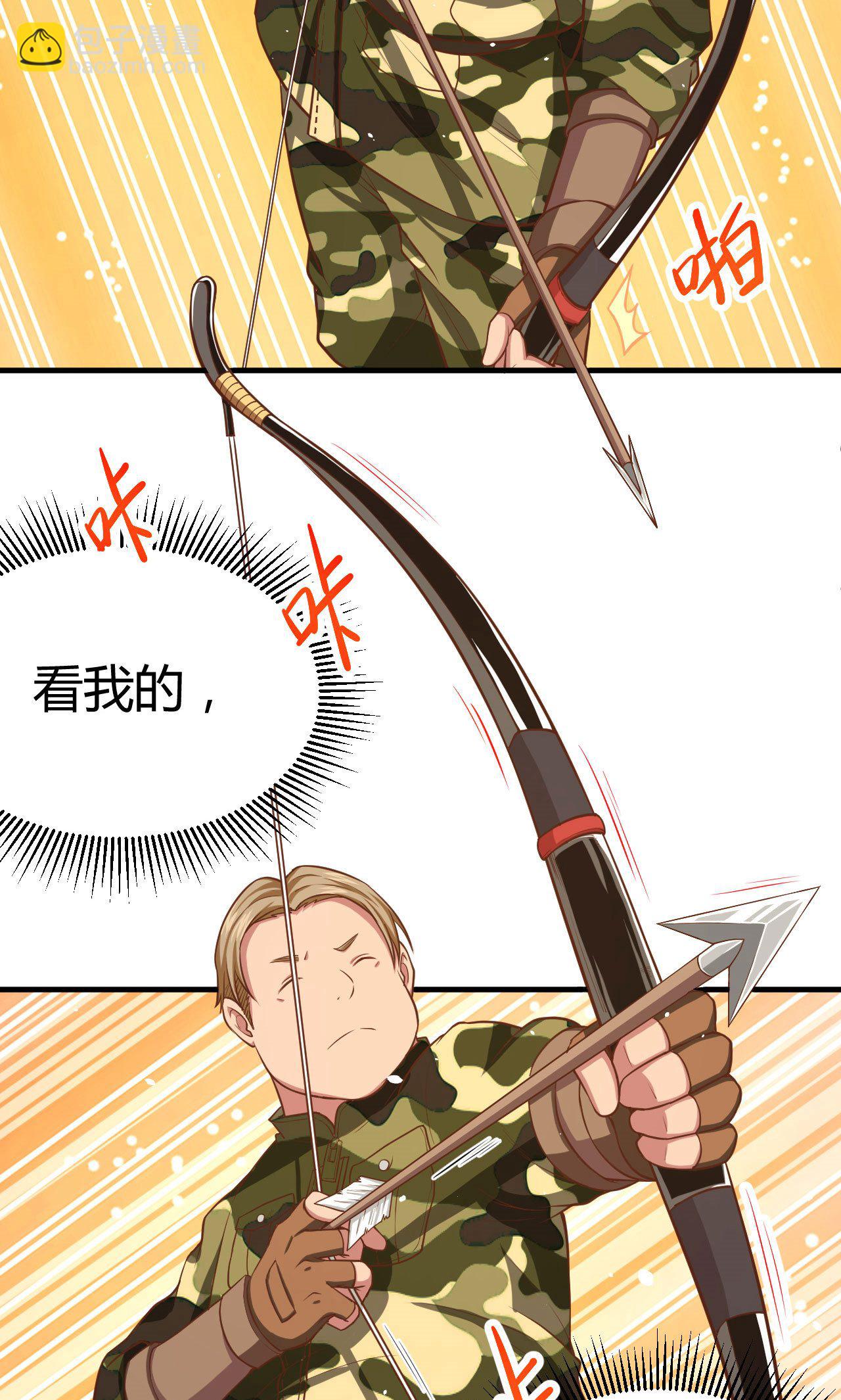 從今天開始當城主 - 第36話 - 6