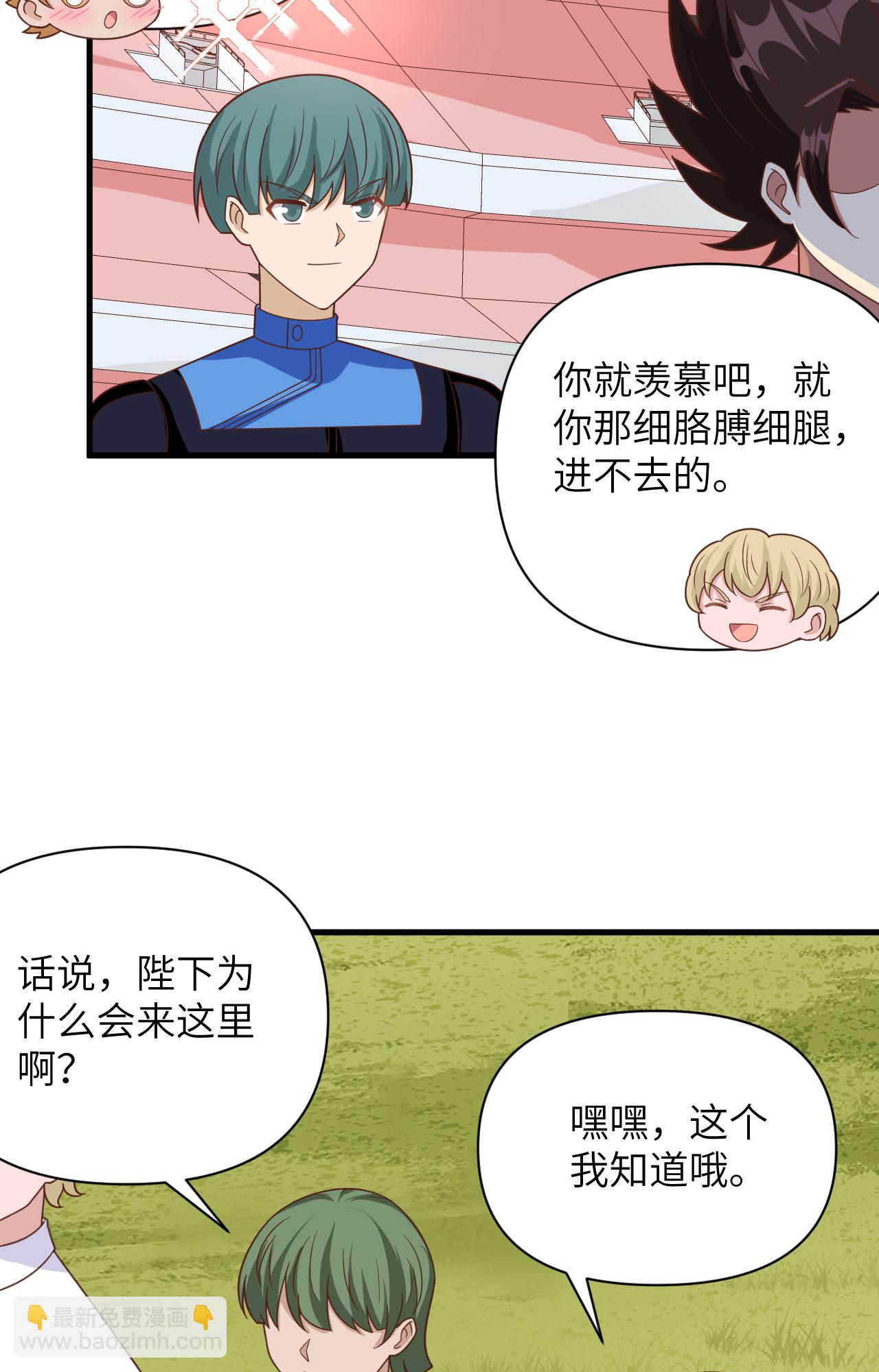 從今天開始當城主 - 第354話(1/2) - 7