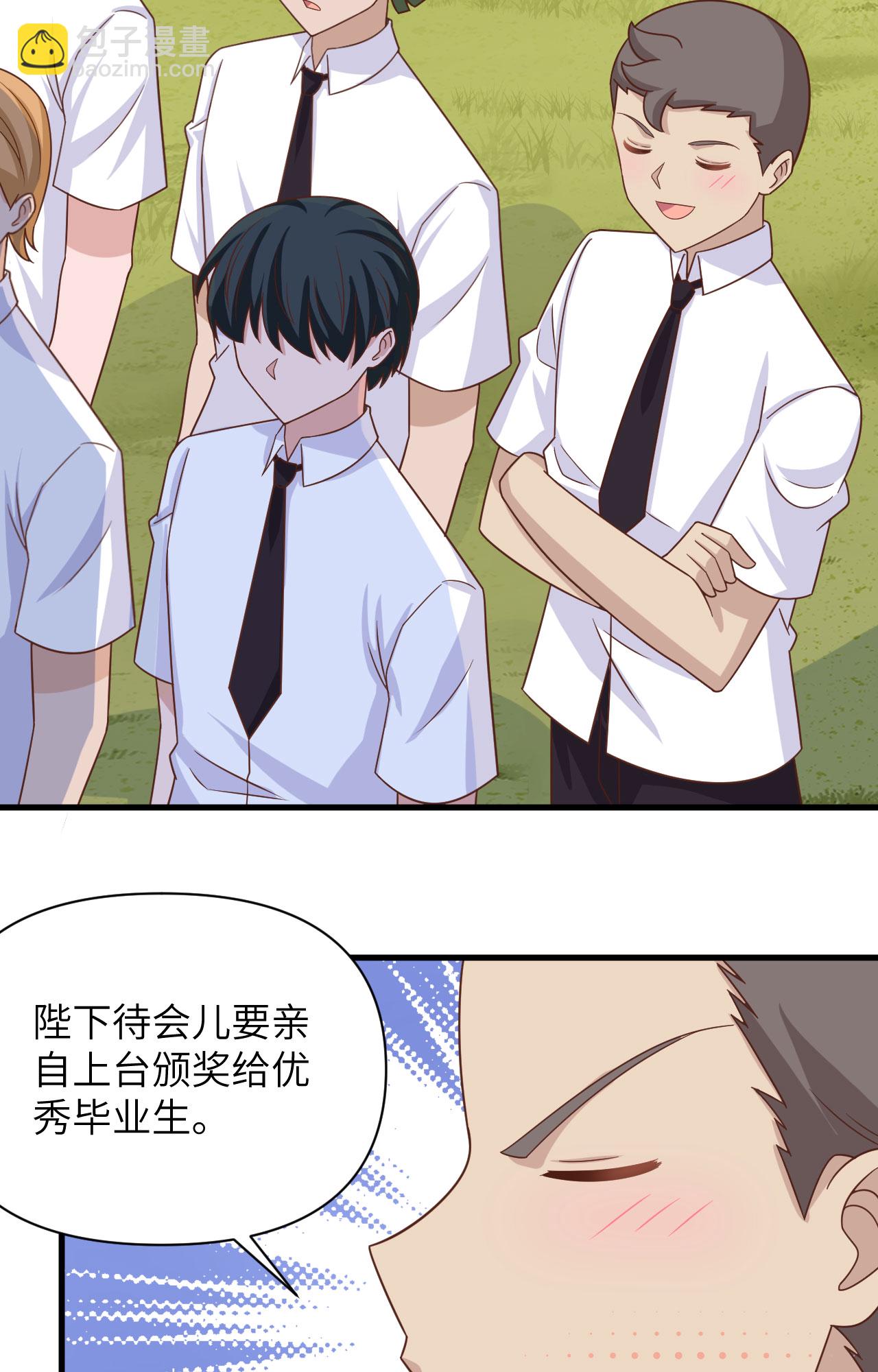 從今天開始當城主 - 第354話(1/2) - 8