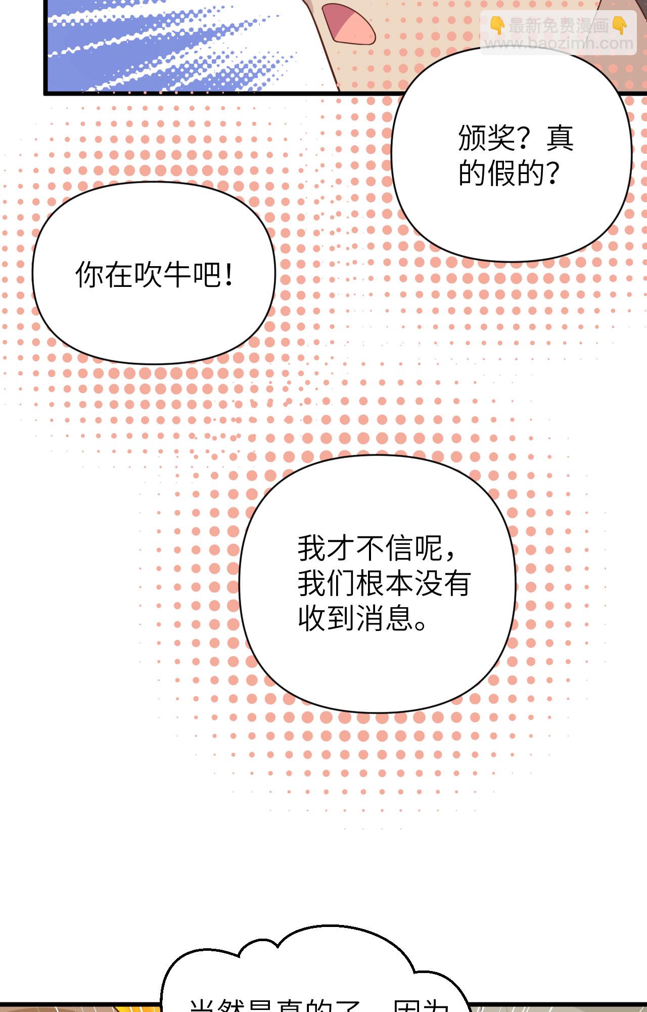 從今天開始當城主 - 第354話(1/2) - 1