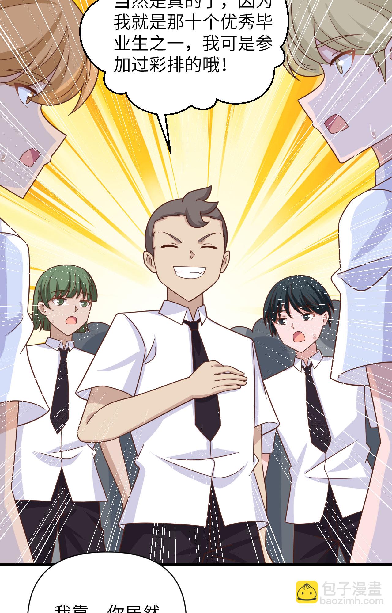 從今天開始當城主 - 第354話(1/2) - 2