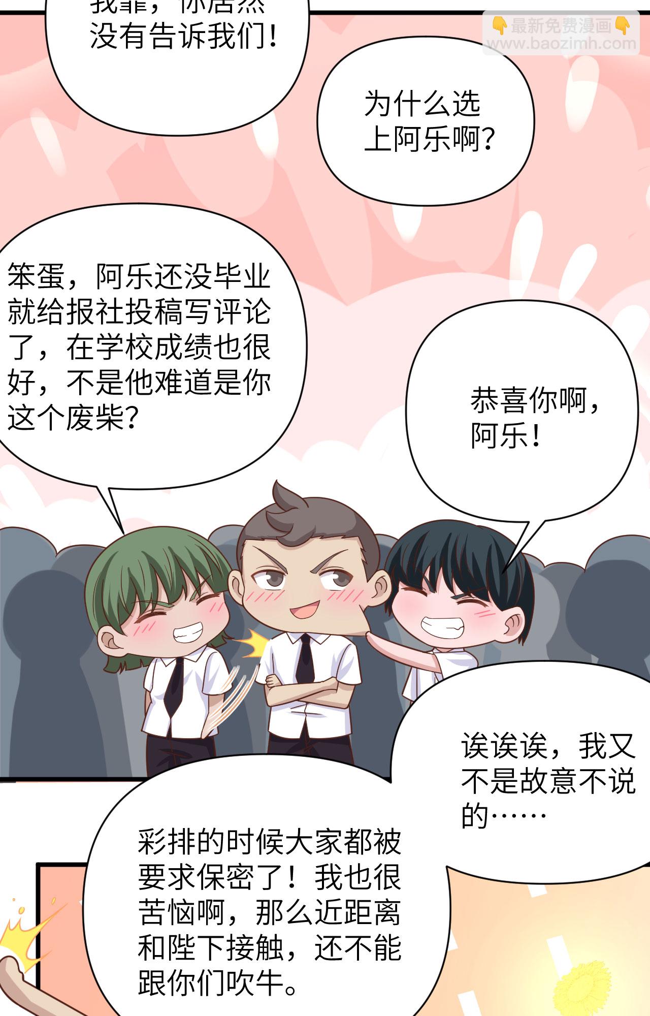 從今天開始當城主 - 第354話(1/2) - 3