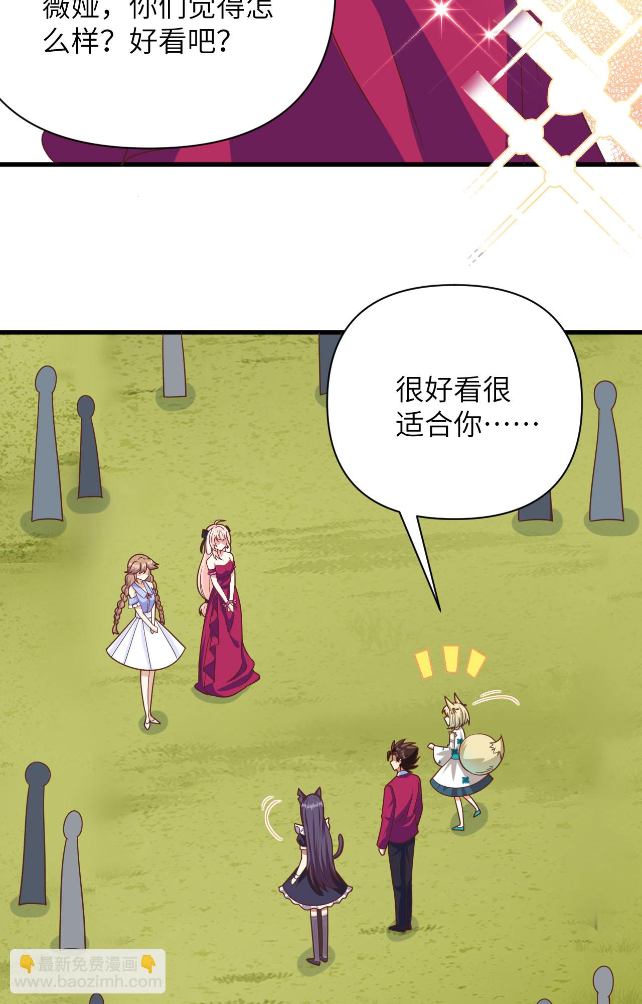 從今天開始當城主 - 第354話(1/2) - 8