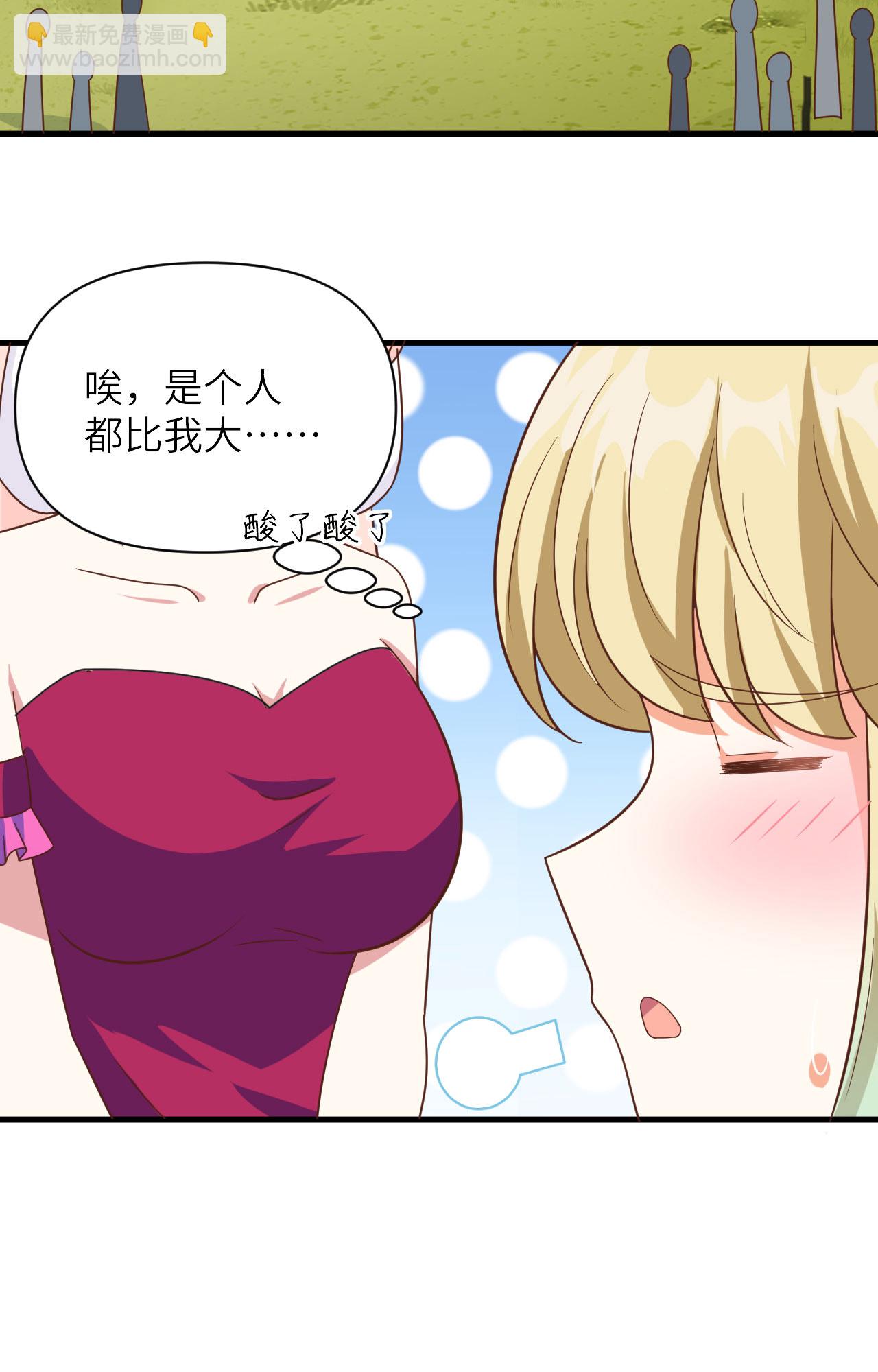 從今天開始當城主 - 第354話(1/2) - 1