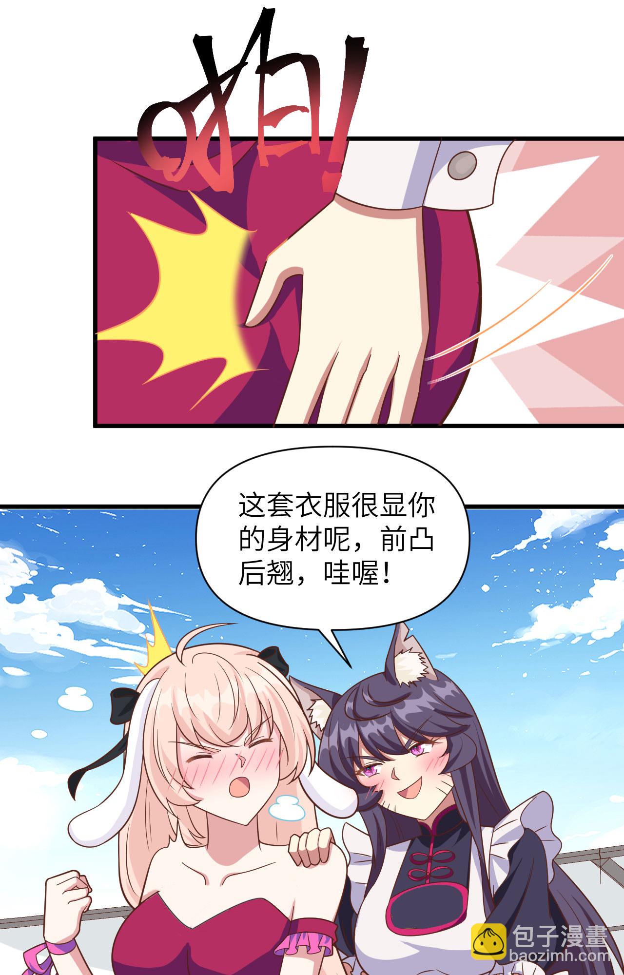 從今天開始當城主 - 第354話(1/2) - 2