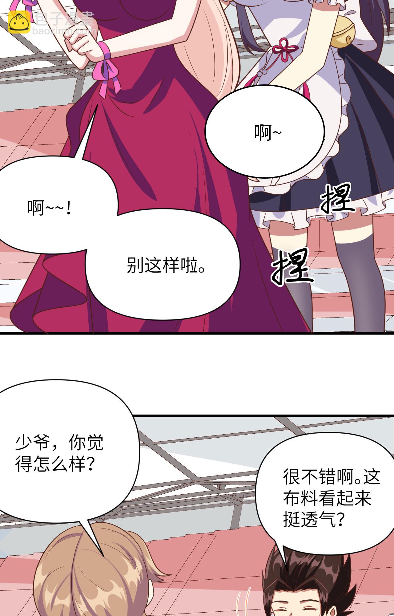 從今天開始當城主 - 第354話(1/2) - 3