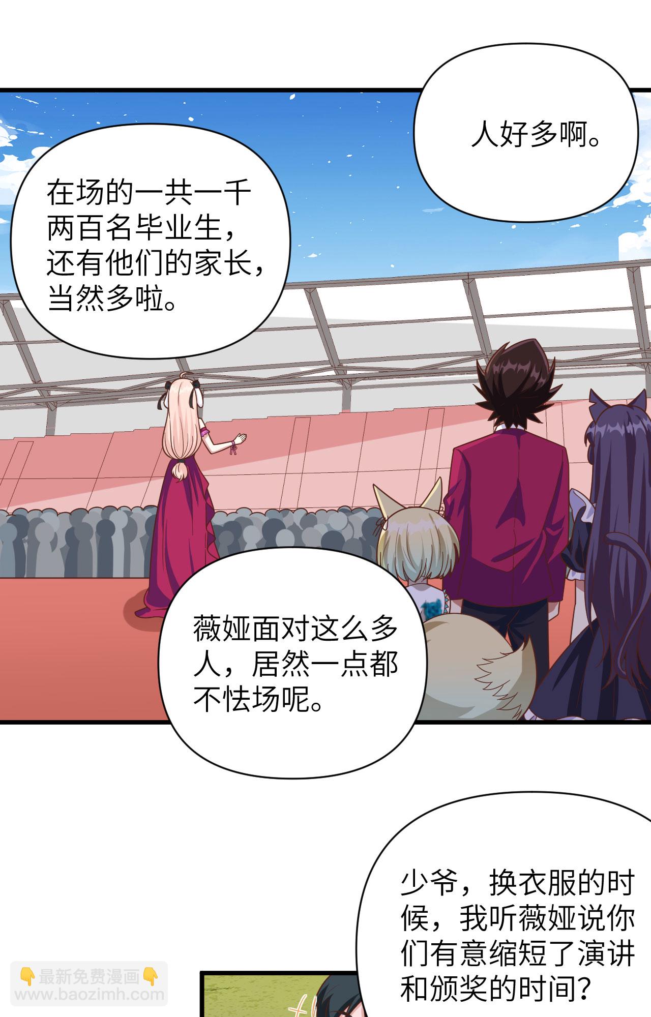 從今天開始當城主 - 第354話(1/2) - 4