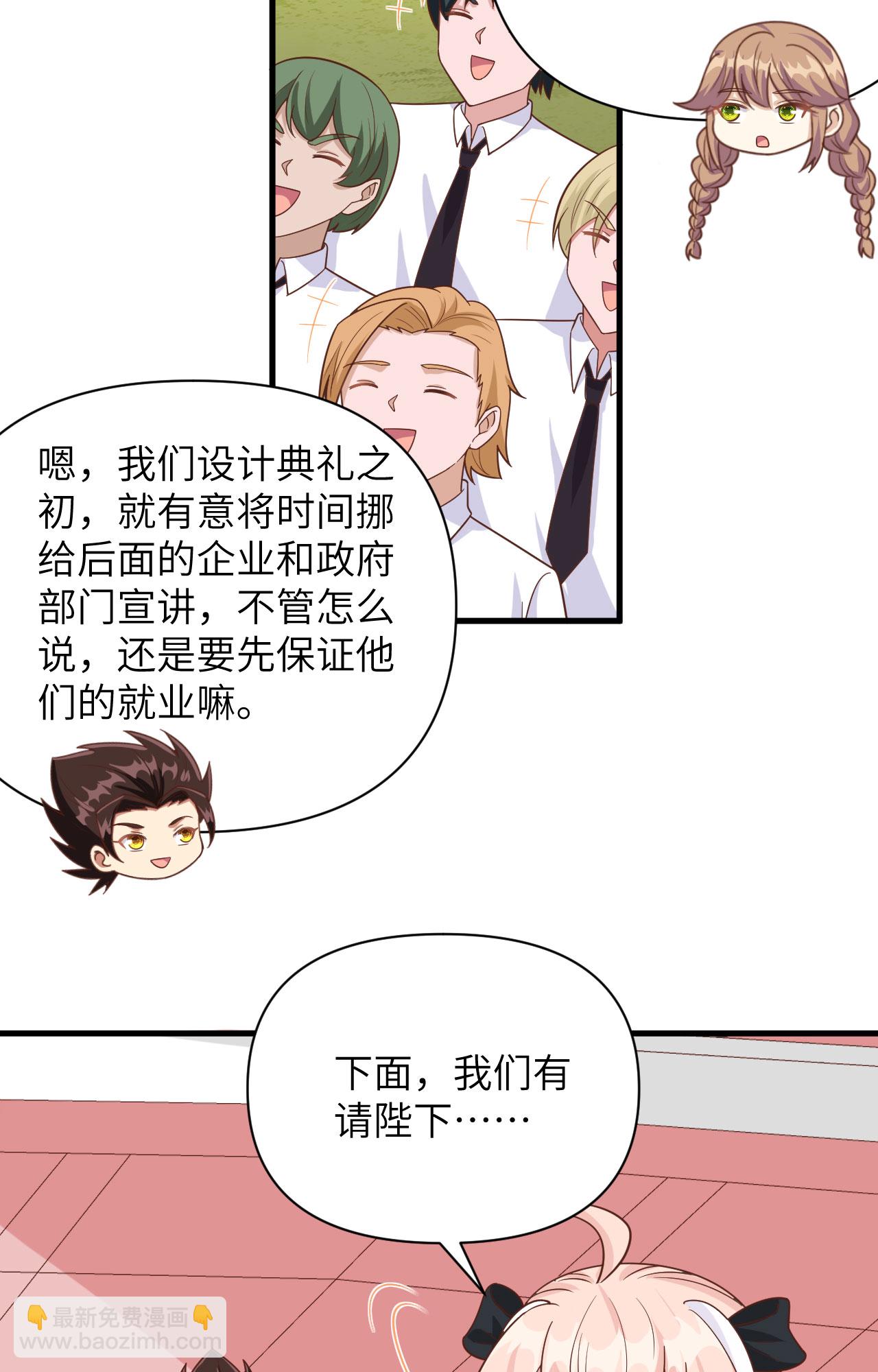 從今天開始當城主 - 第354話(1/2) - 5