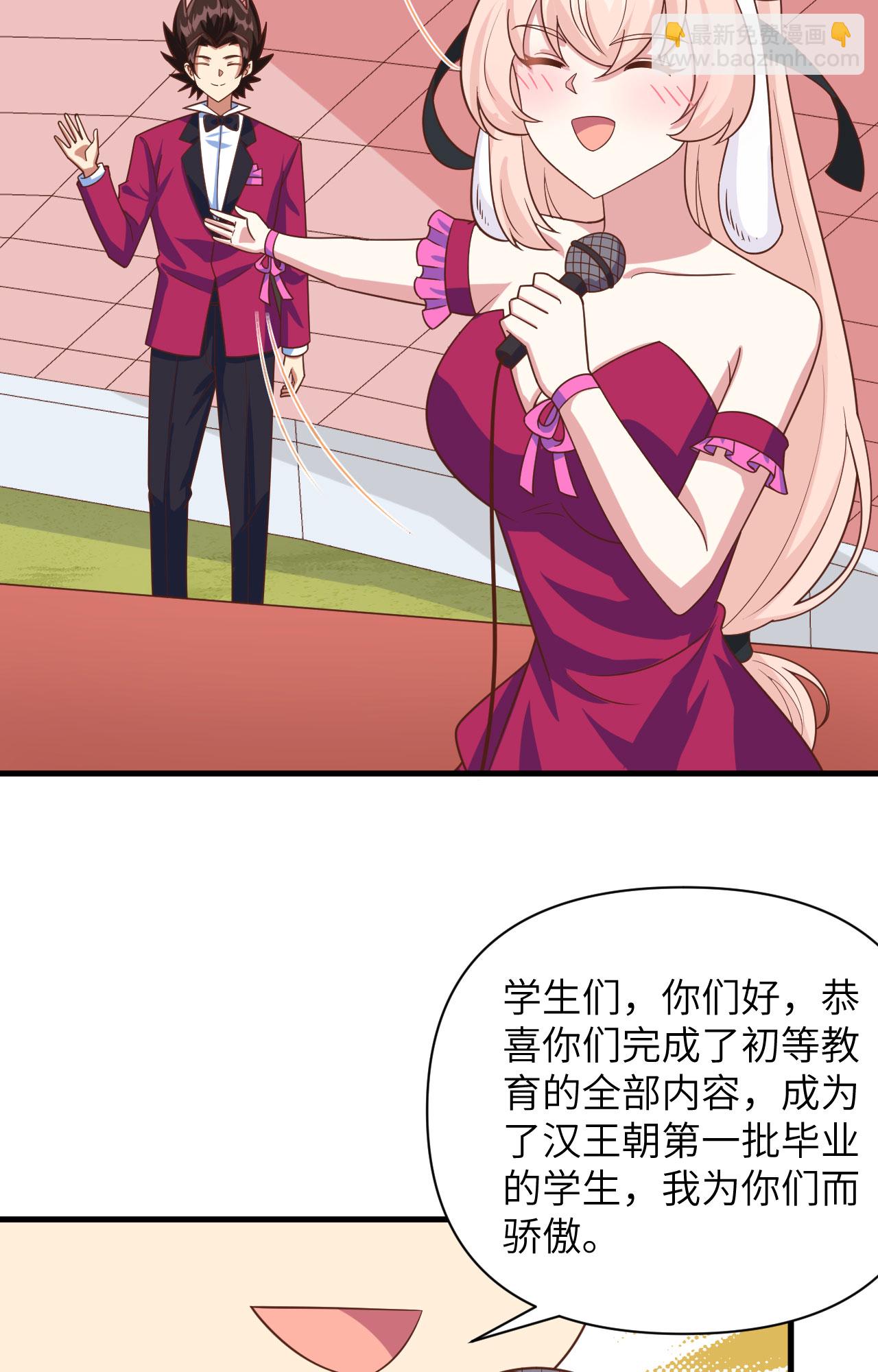 從今天開始當城主 - 第354話(1/2) - 6