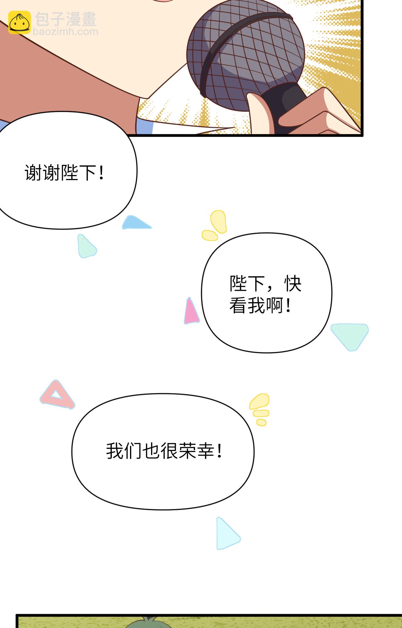 從今天開始當城主 - 第354話(1/2) - 7