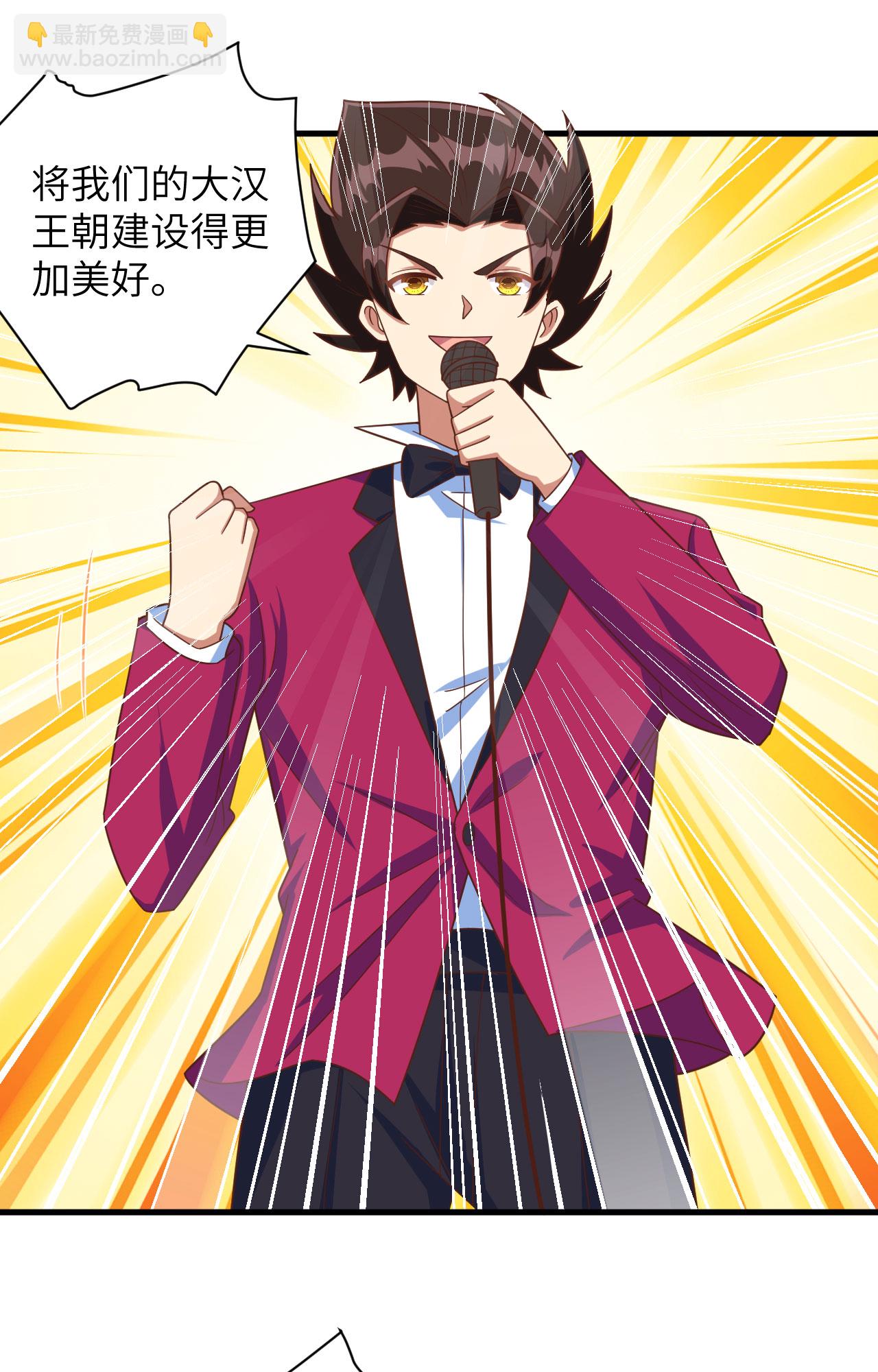 從今天開始當城主 - 第354話(1/2) - 2