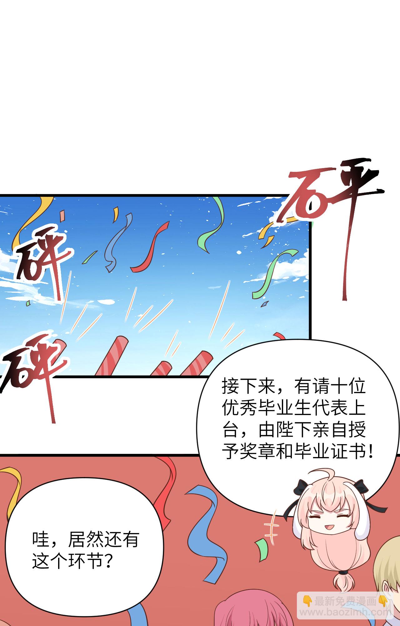 從今天開始當城主 - 第354話(1/2) - 4