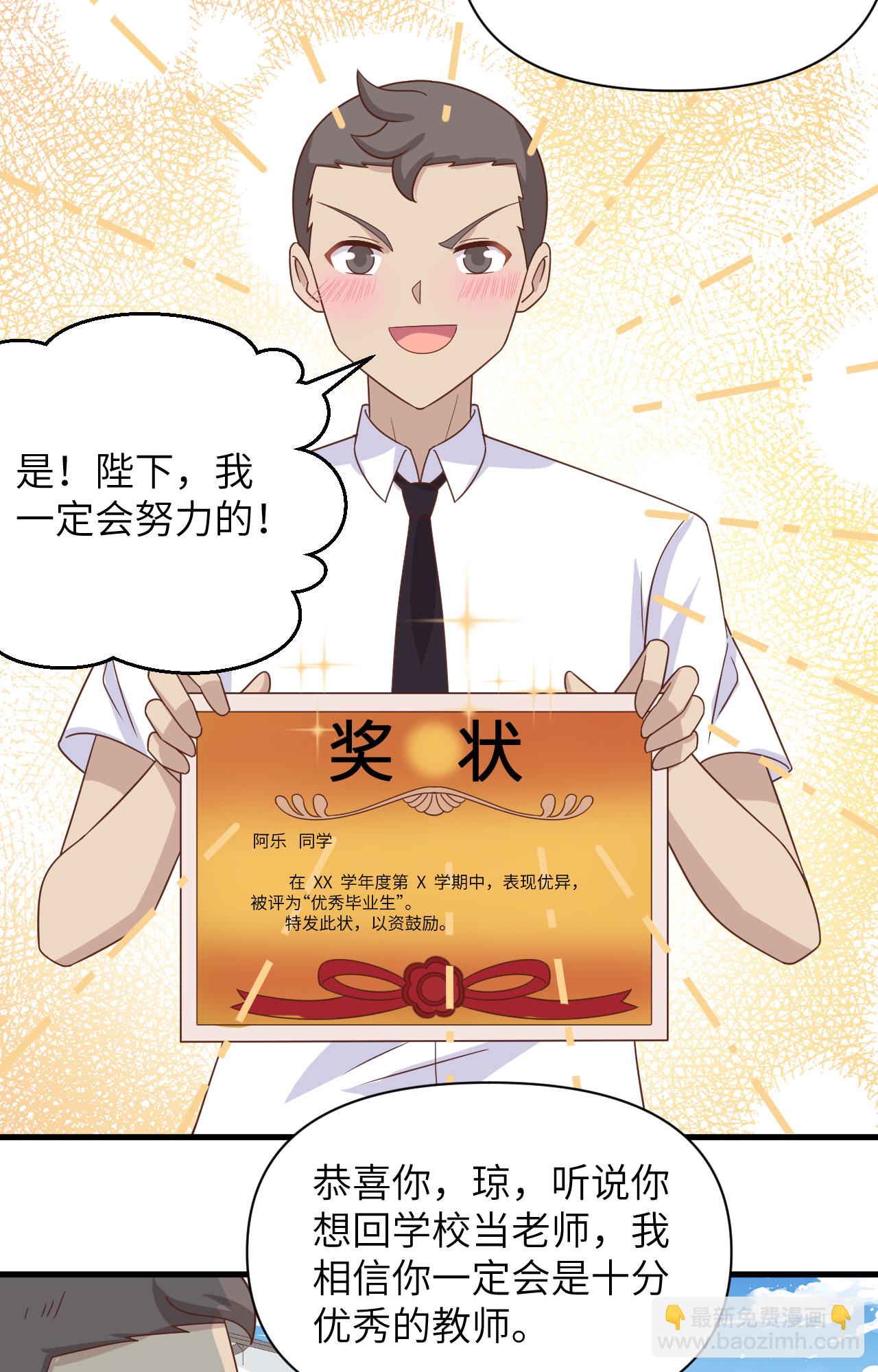 從今天開始當城主 - 第354話(1/2) - 7