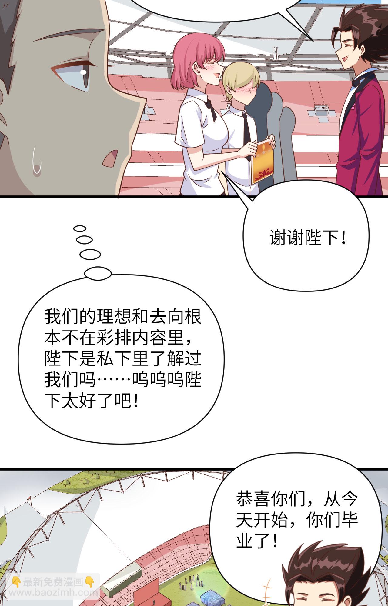 從今天開始當城主 - 第354話(1/2) - 8