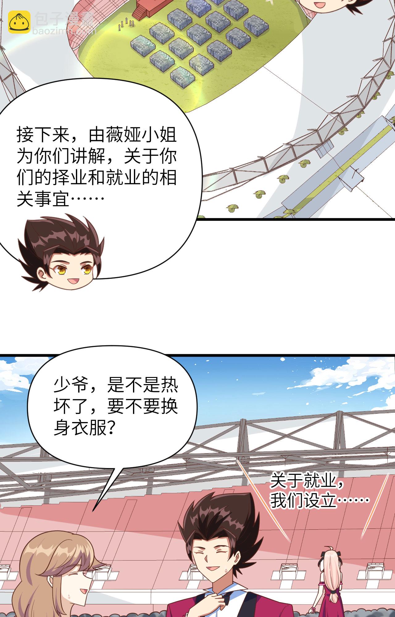 從今天開始當城主 - 第354話(1/2) - 1