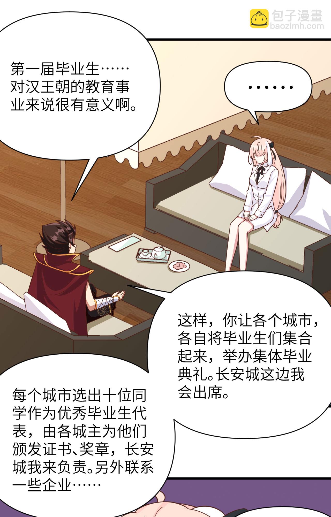 從今天開始當城主 - 第354話(1/2) - 5