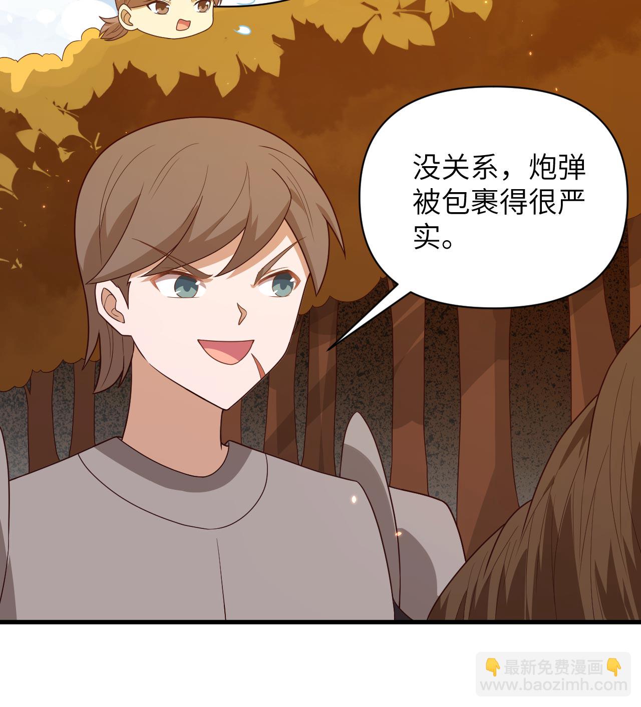 從今天開始當城主 - 第356話 - 3