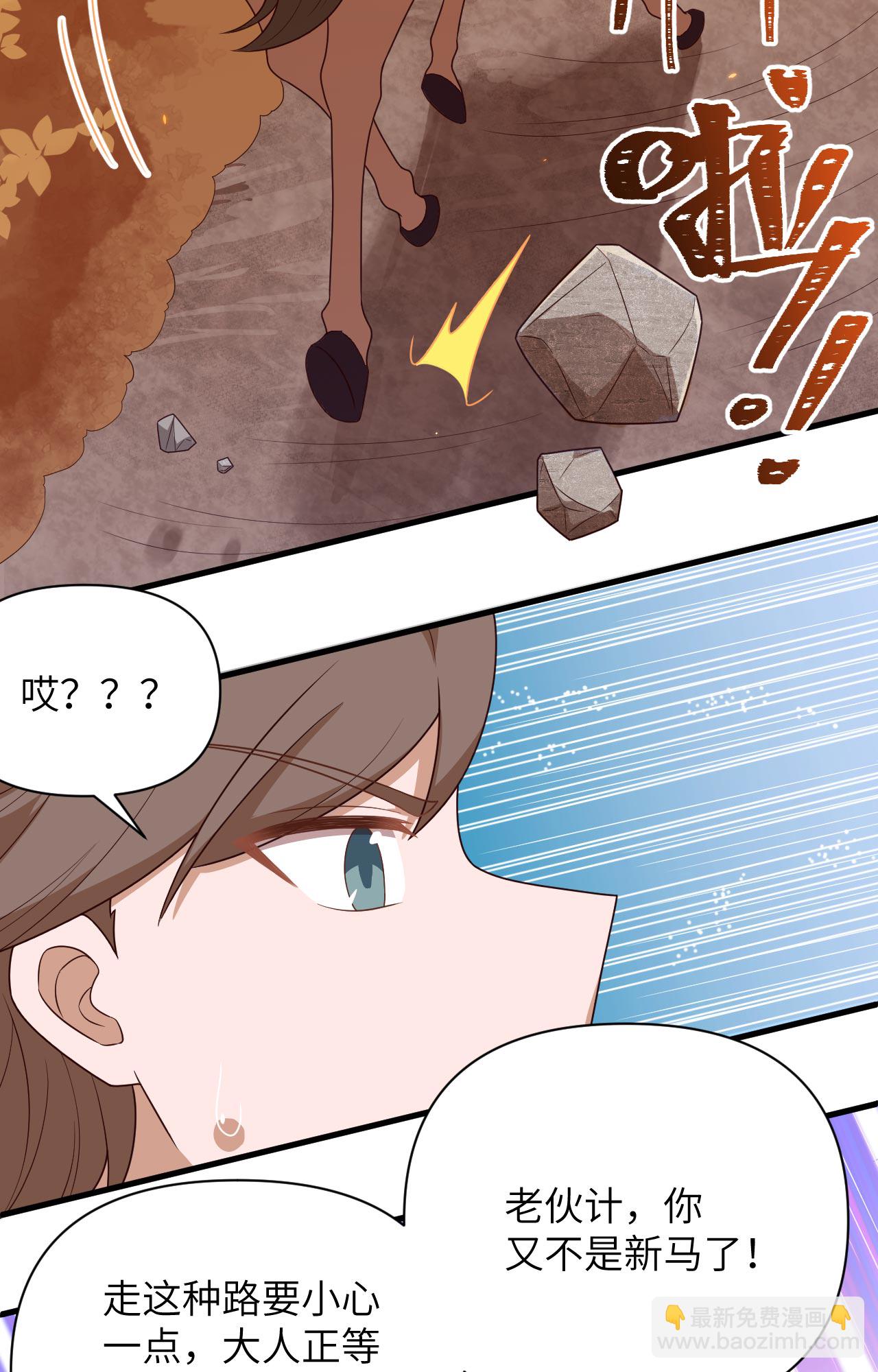 從今天開始當城主 - 第356話 - 5