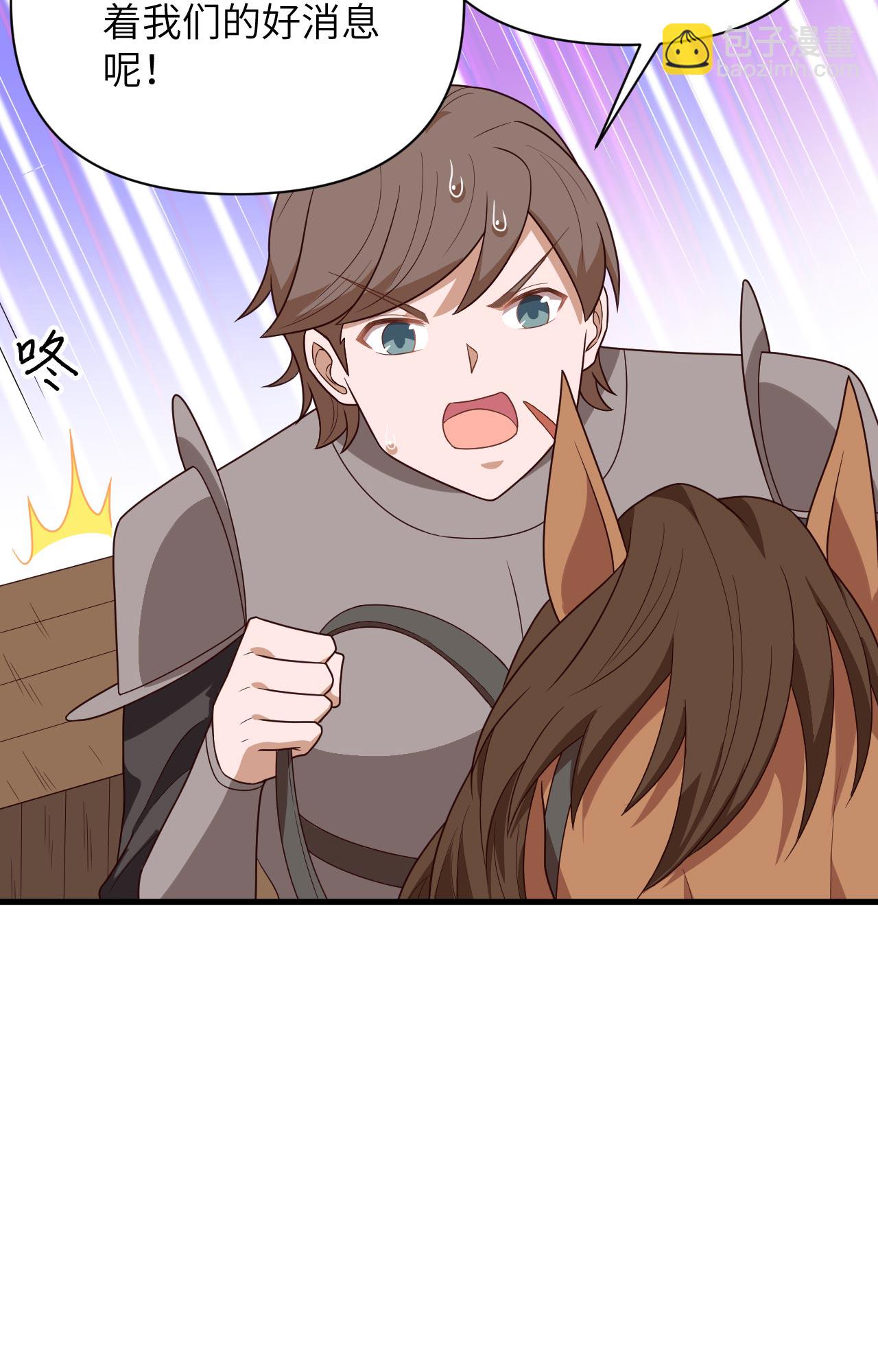 從今天開始當城主 - 第356話 - 6