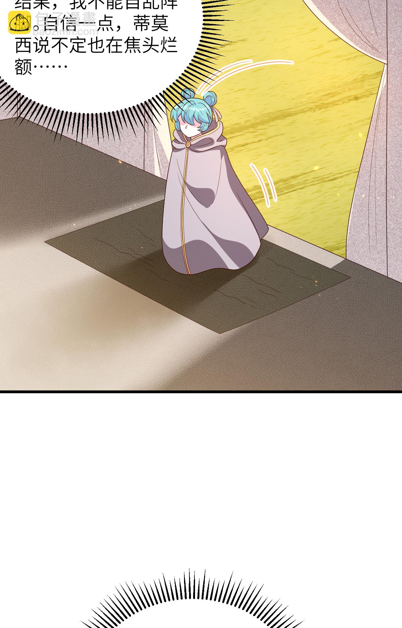 從今天開始當城主 - 第356話 - 1