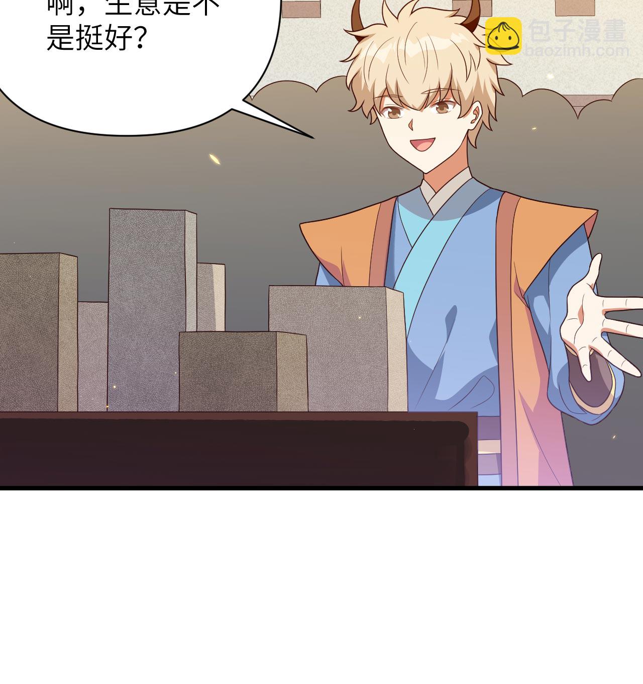 從今天開始當城主 - 第356話 - 5